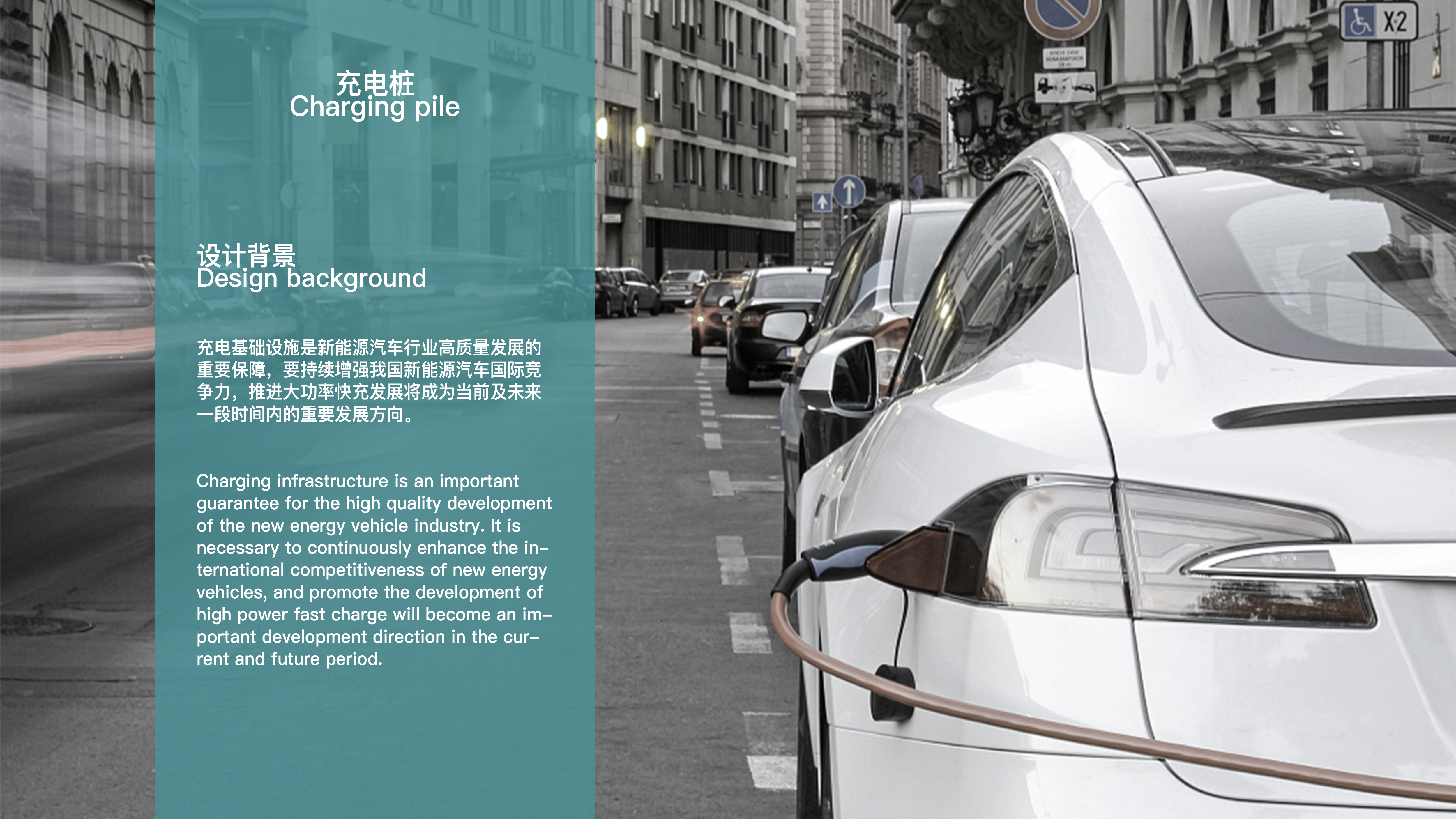 Charging pile，new energy，electric vehicle，intelligence，