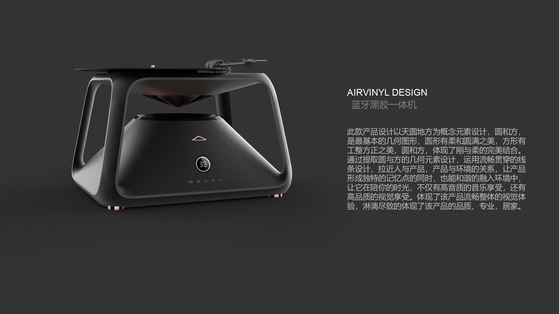 Appearance design，product design，industrial design，Bluetooth audio，Smart home，Smart appliances，Digital 3C，