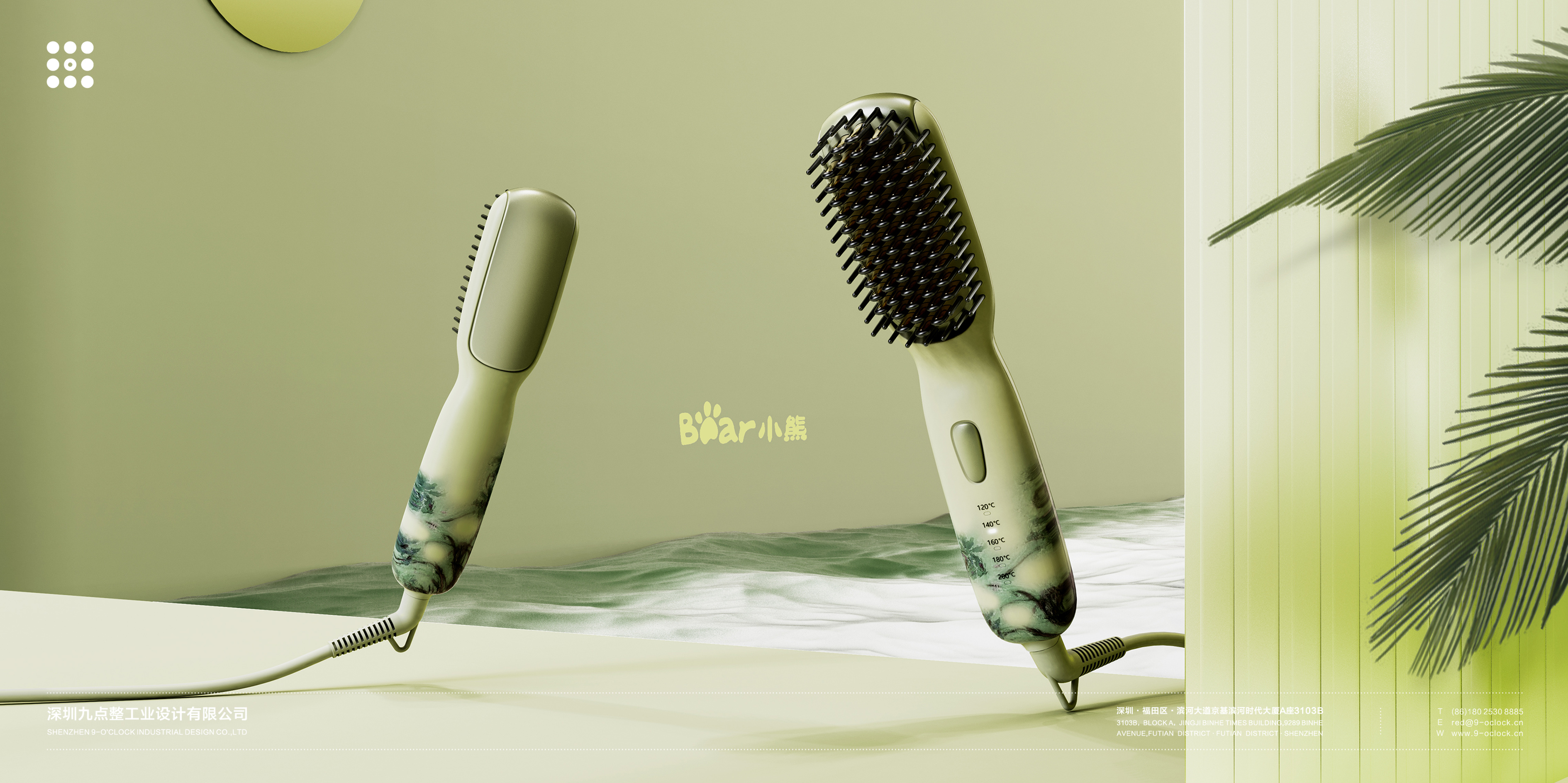 Little bear，Straight hair comb，Nine o'clock sharp design，industrial design，product design，