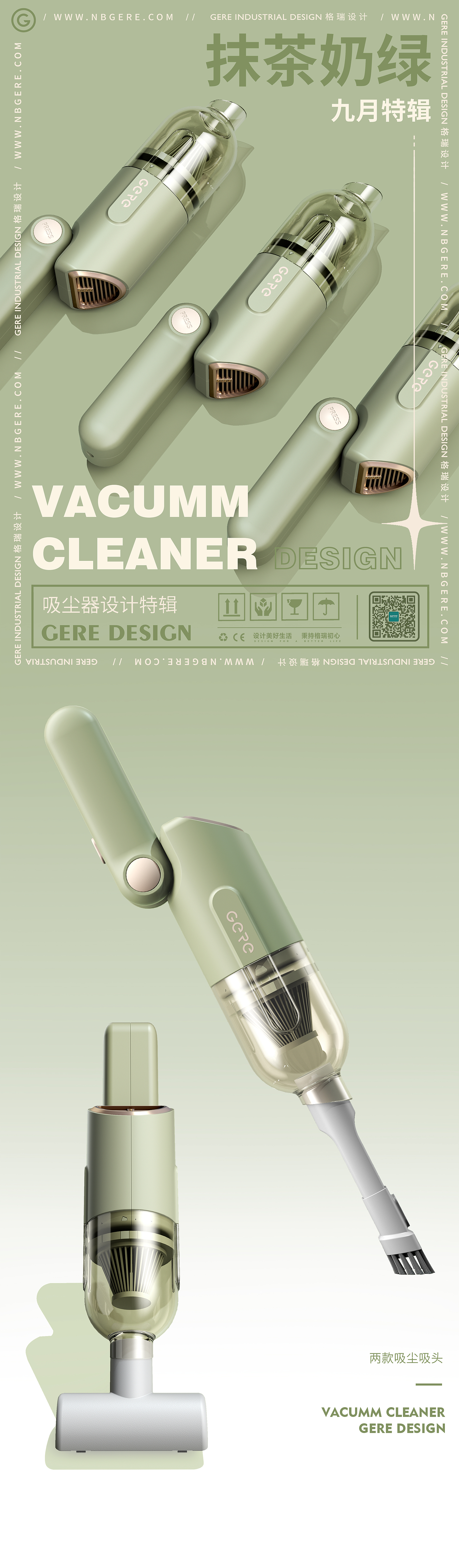 Grey design，Vacuum cleaner，household electrical appliances，Milk tea color，Classic black and white，Render，