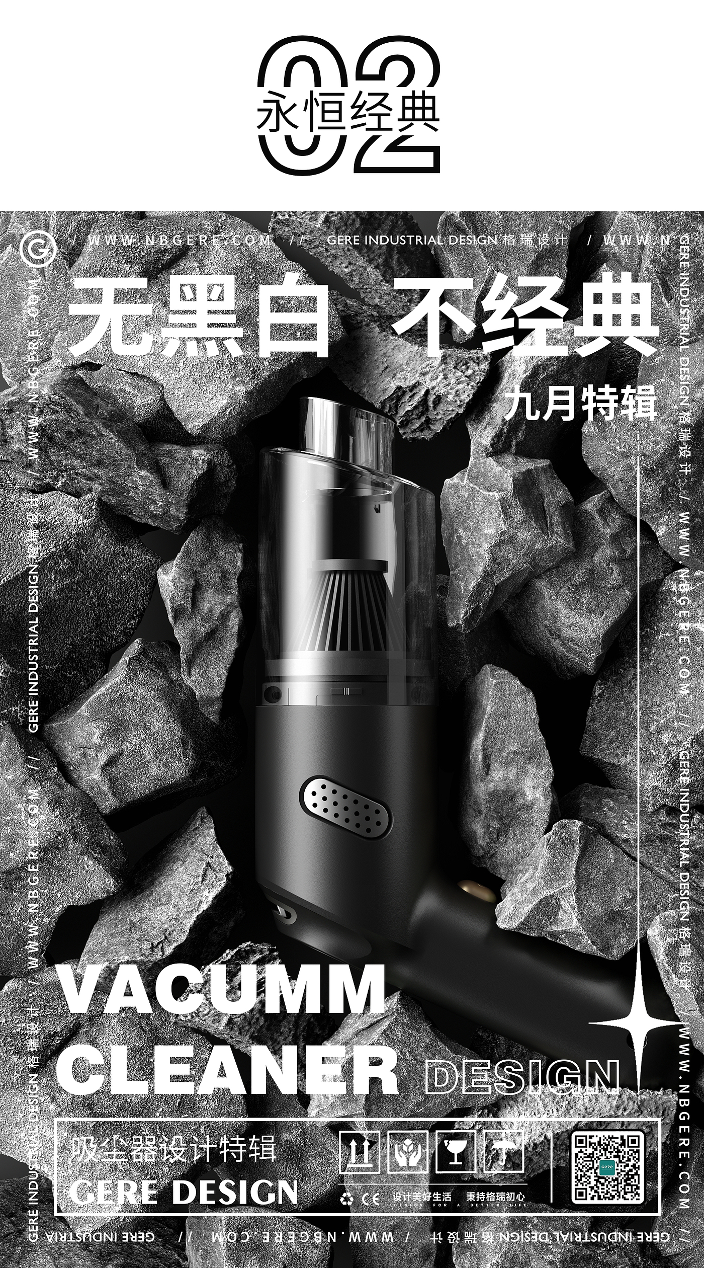 Grey design，Vacuum cleaner，household electrical appliances，Milk tea color，Classic black and white，Render，