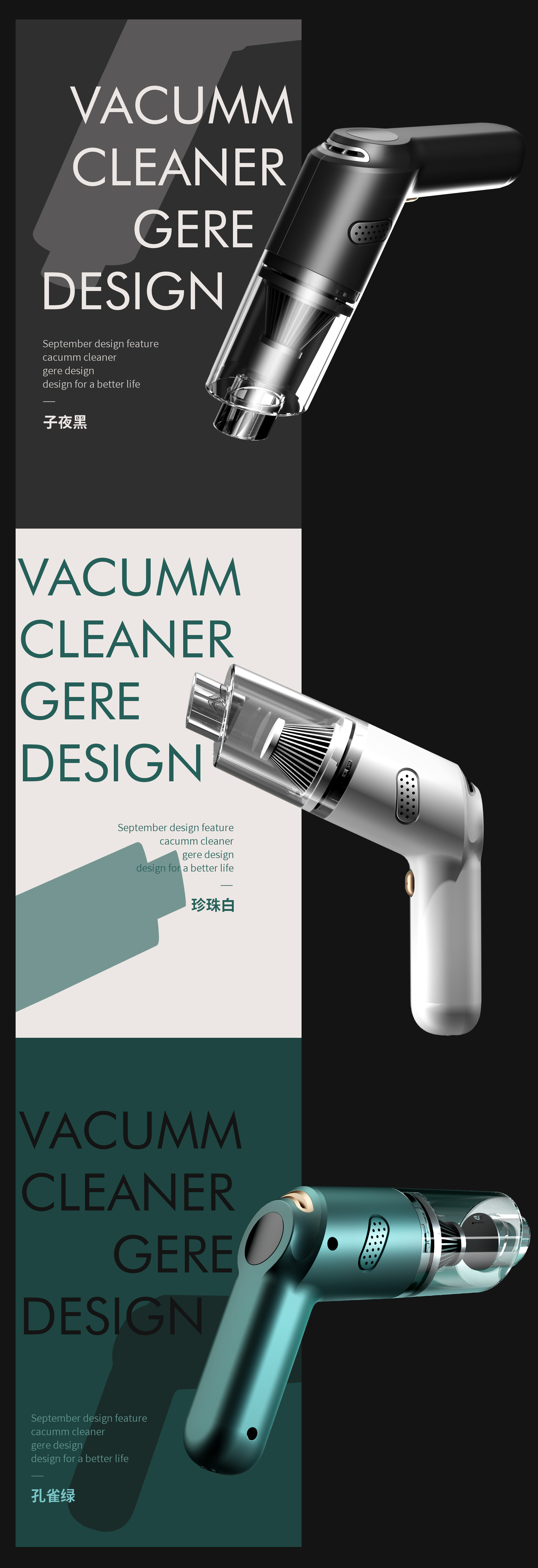 Grey design，Vacuum cleaner，household electrical appliances，Milk tea color，Classic black and white，Render，