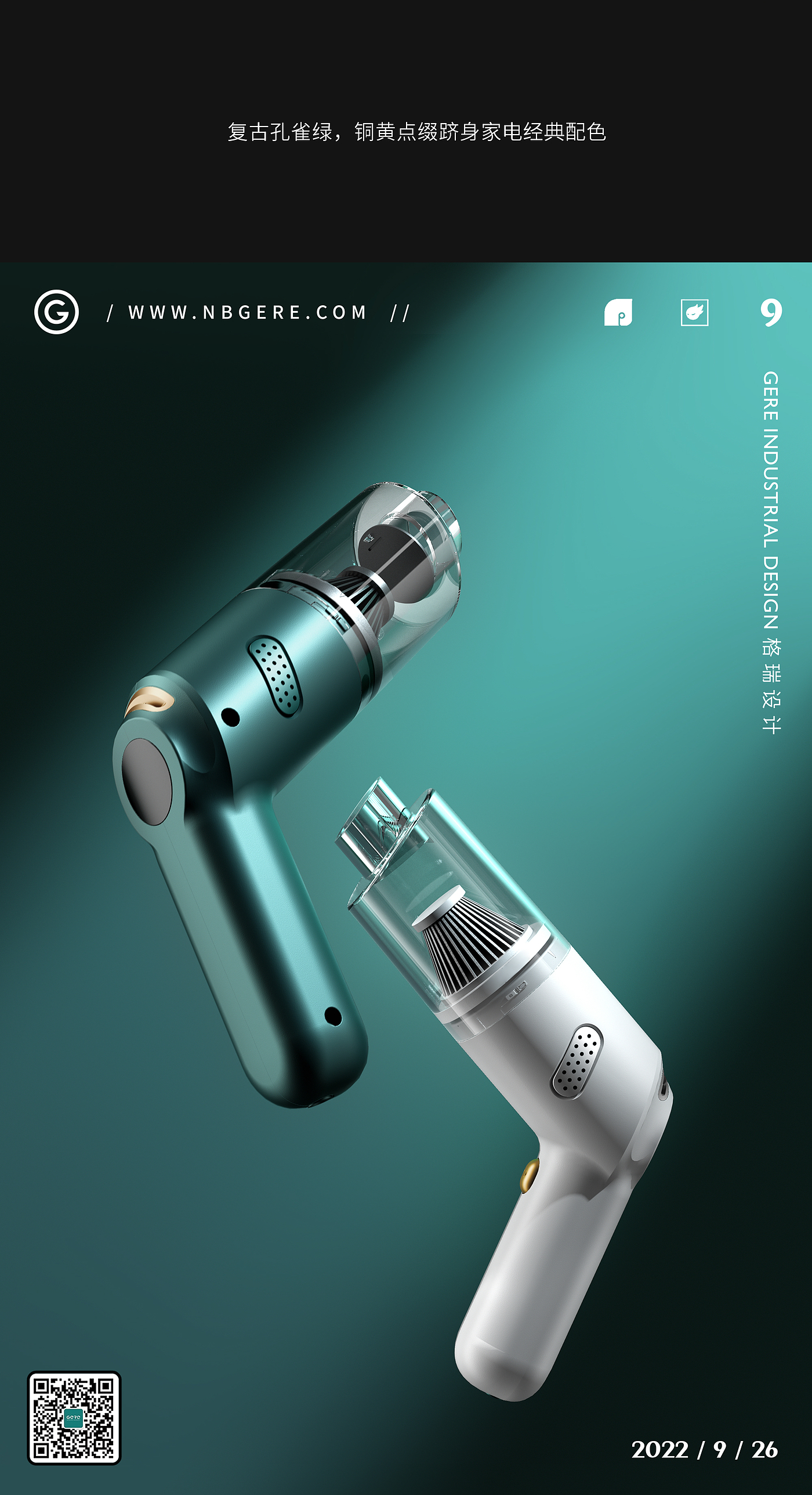 Grey design，Vacuum cleaner，household electrical appliances，Milk tea color，Classic black and white，Render，