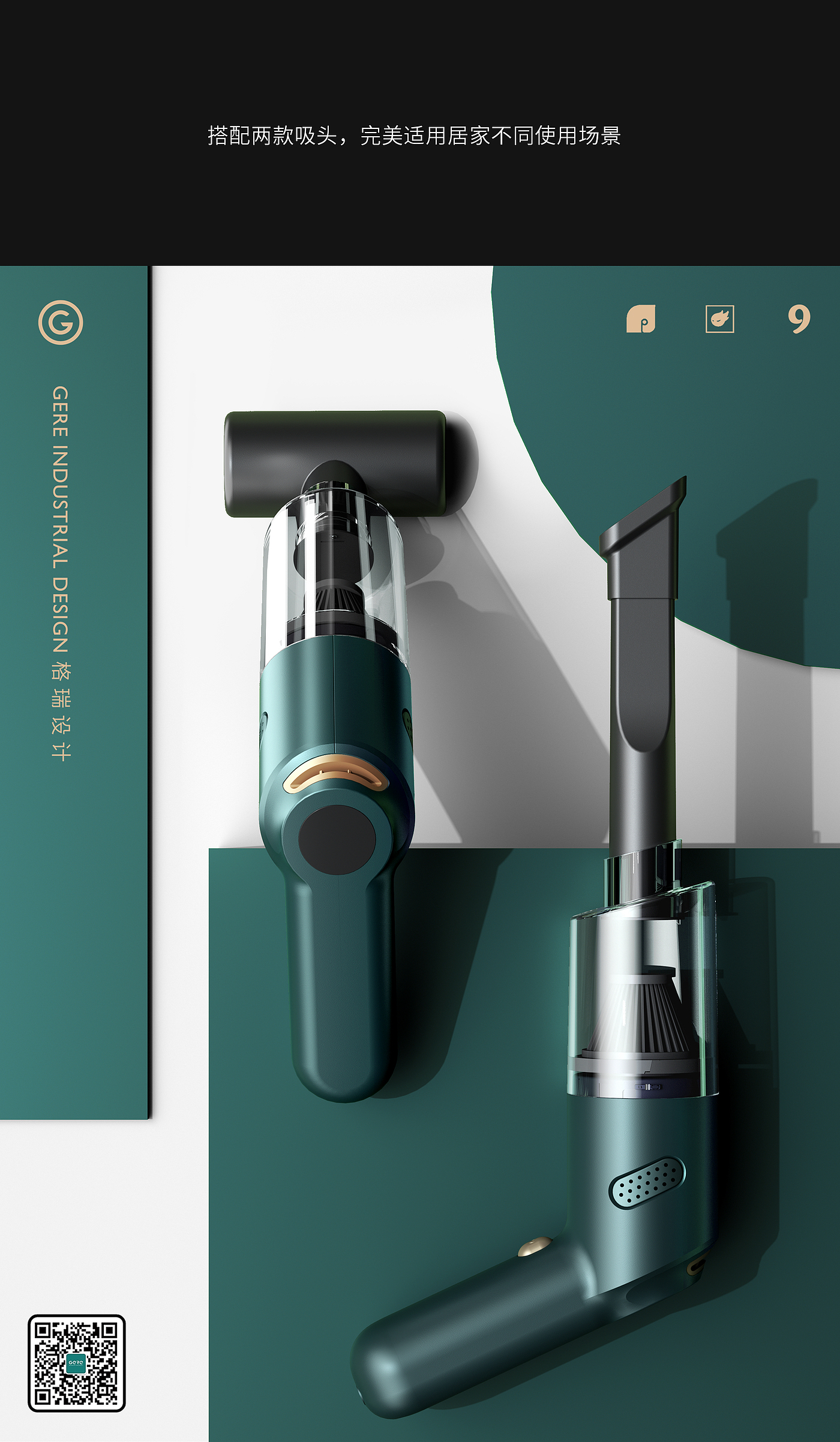 Grey design，Vacuum cleaner，household electrical appliances，Milk tea color，Classic black and white，Render，