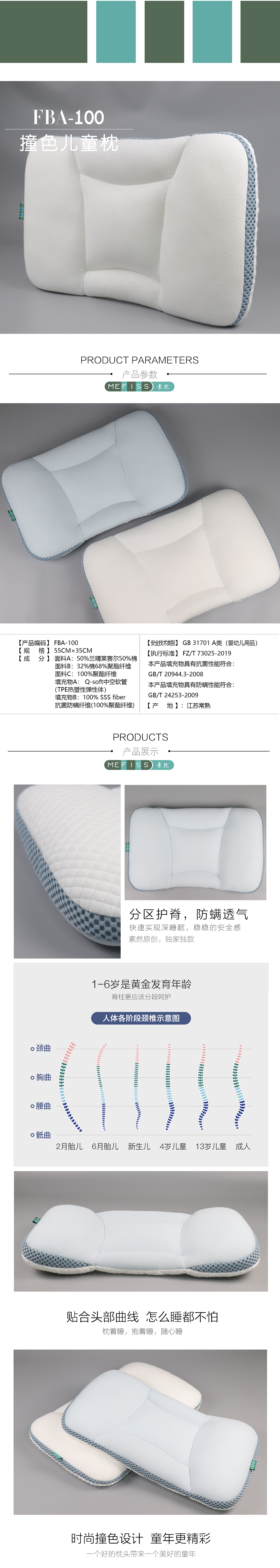 Baby pillow，Children's Zone Pillow，Children's pillow，