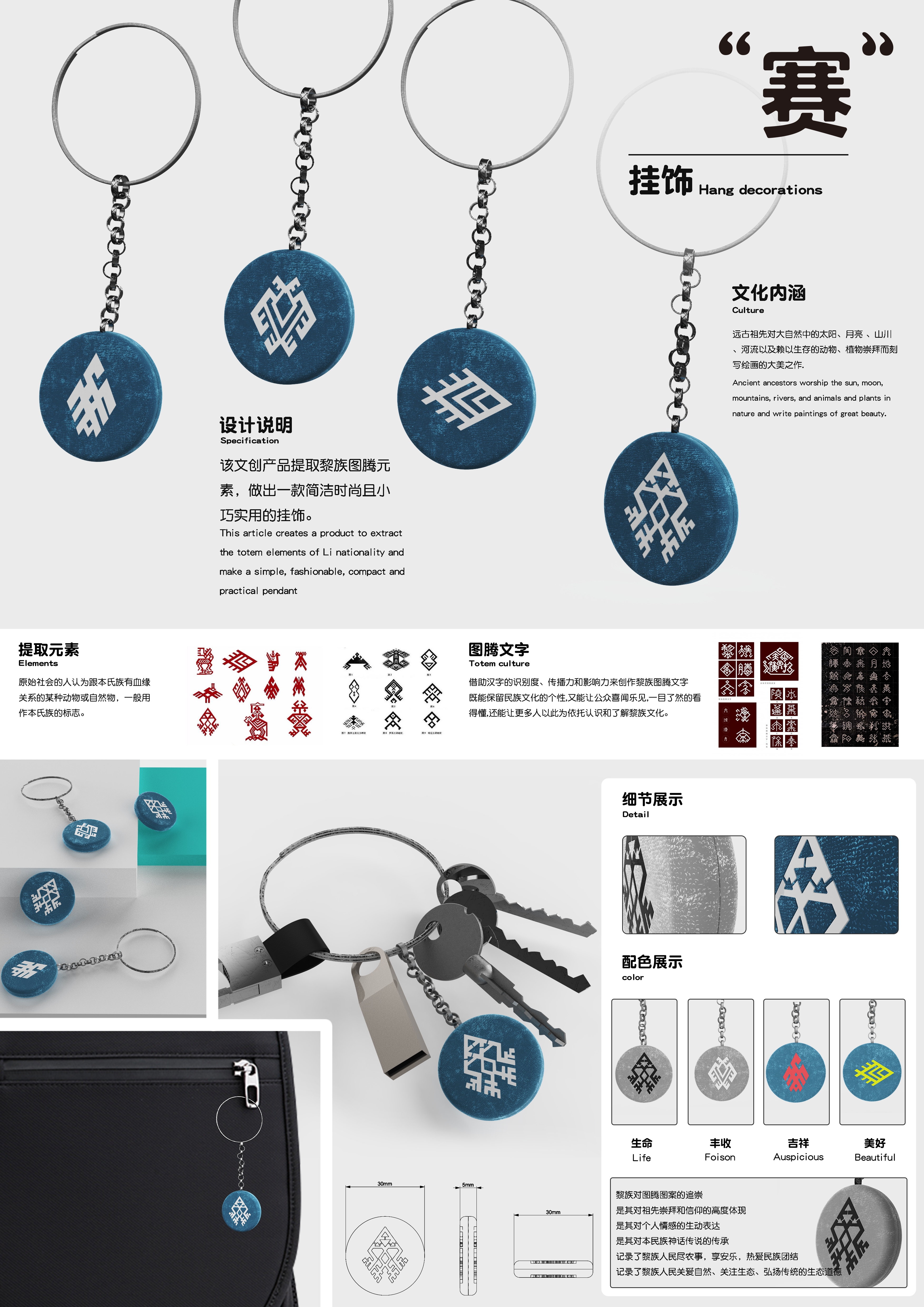 Pendant，Necklace，key，Li，Key buckle，Totems，