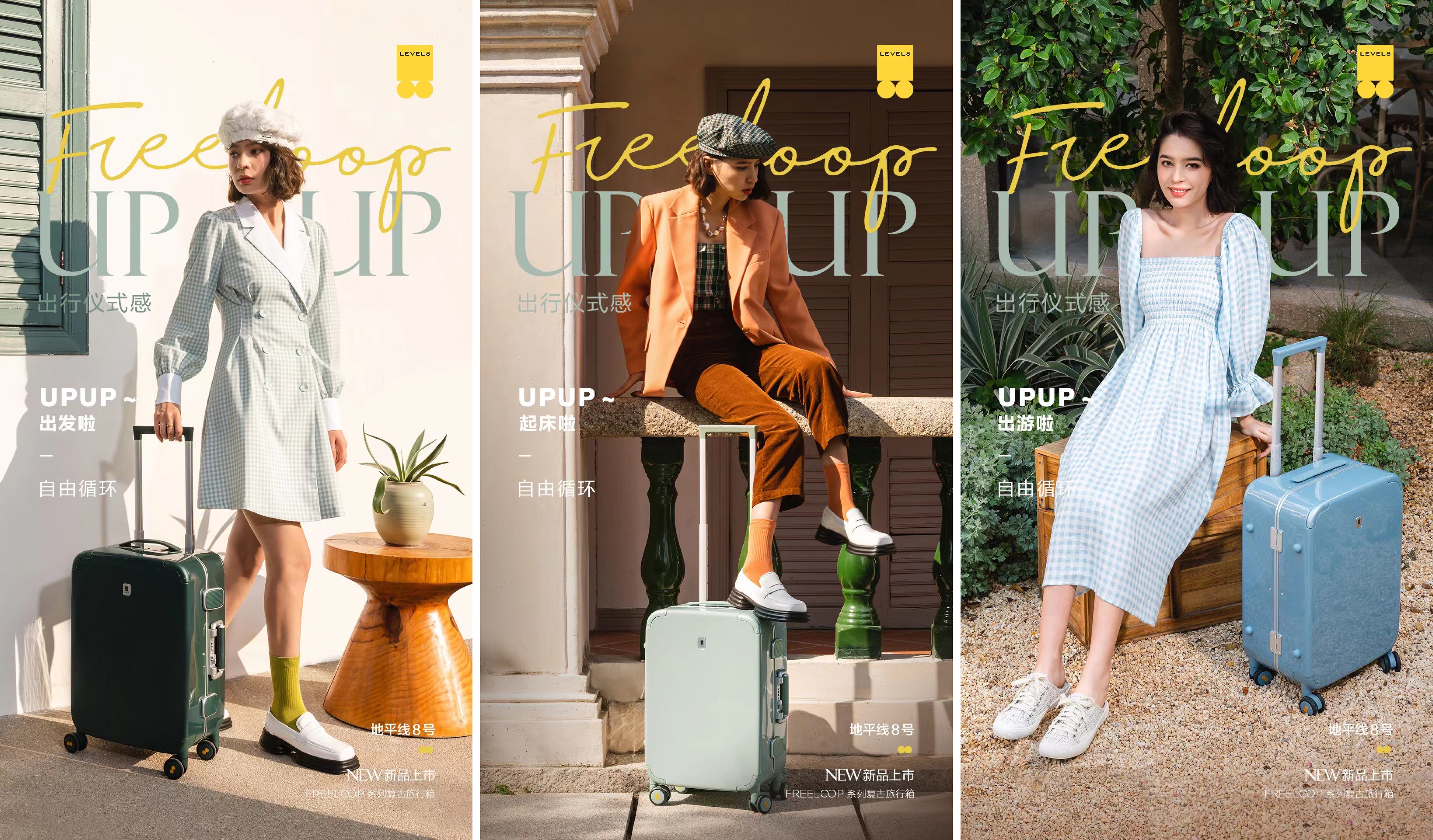 Retro，Modern，trunk，Horizon 8，LEVEL8，female sex，Home Furnishing，