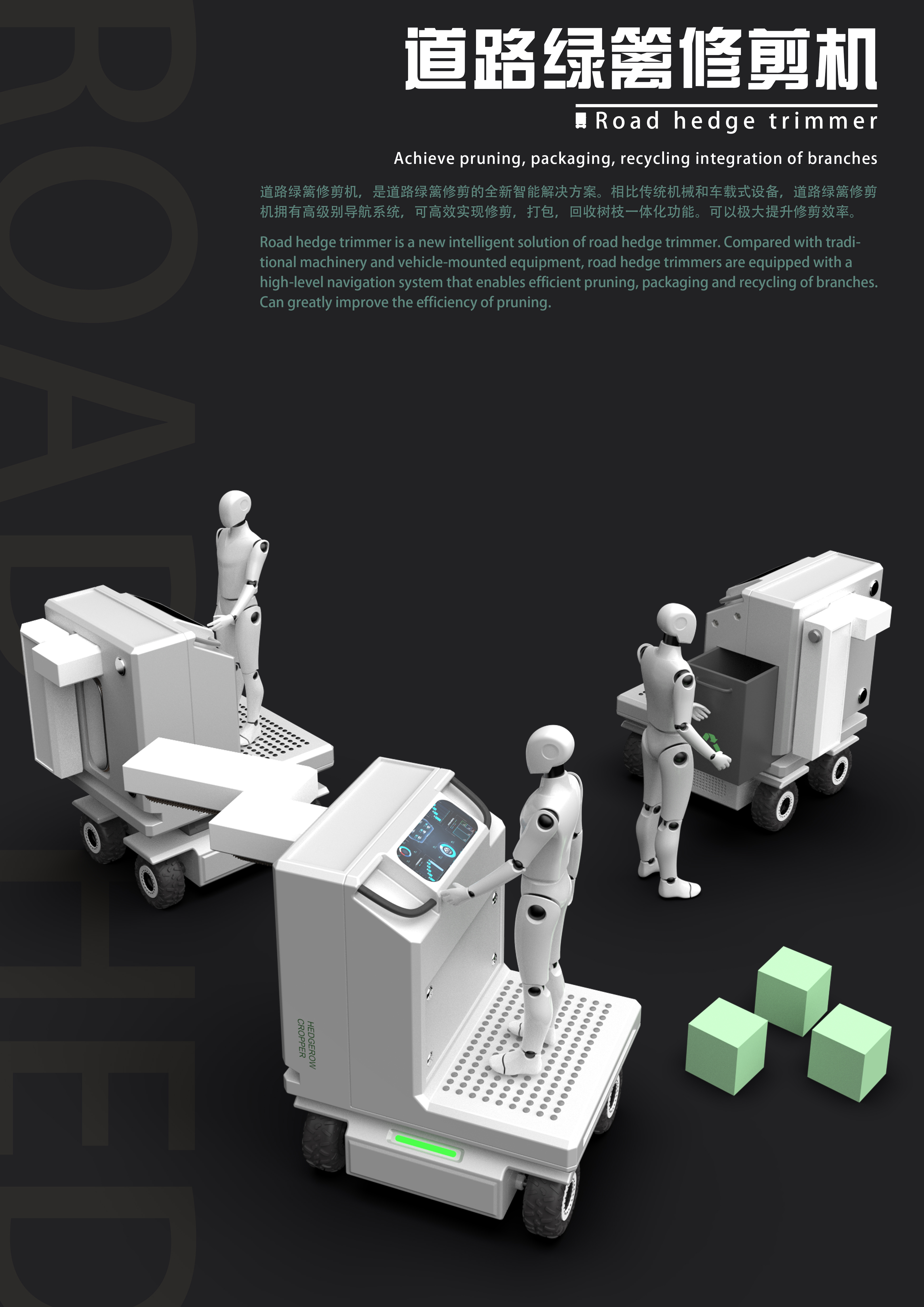 road，Green belt，machine，artificial，intelligence，environment protection，traffic，