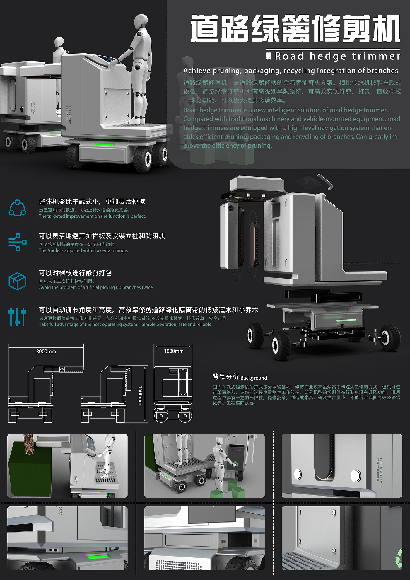 road，Green belt，machine，artificial，intelligence，environment protection，traffic，
