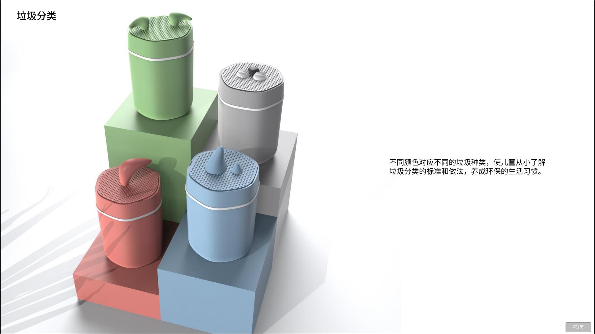 Children's education，trash can，environment protection，Endangered protection，Cartoon，Children's products，