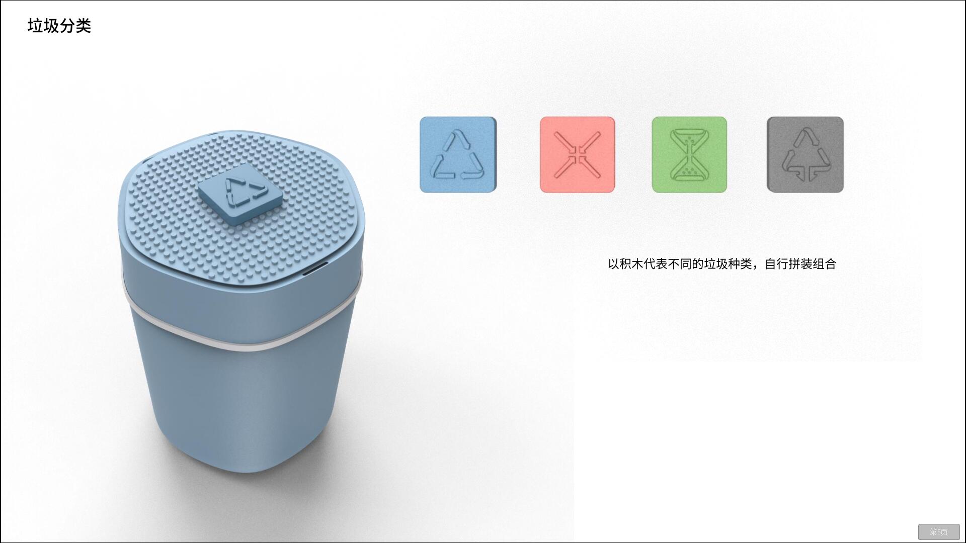 Children's education，trash can，environment protection，Endangered protection，Cartoon，Children's products，