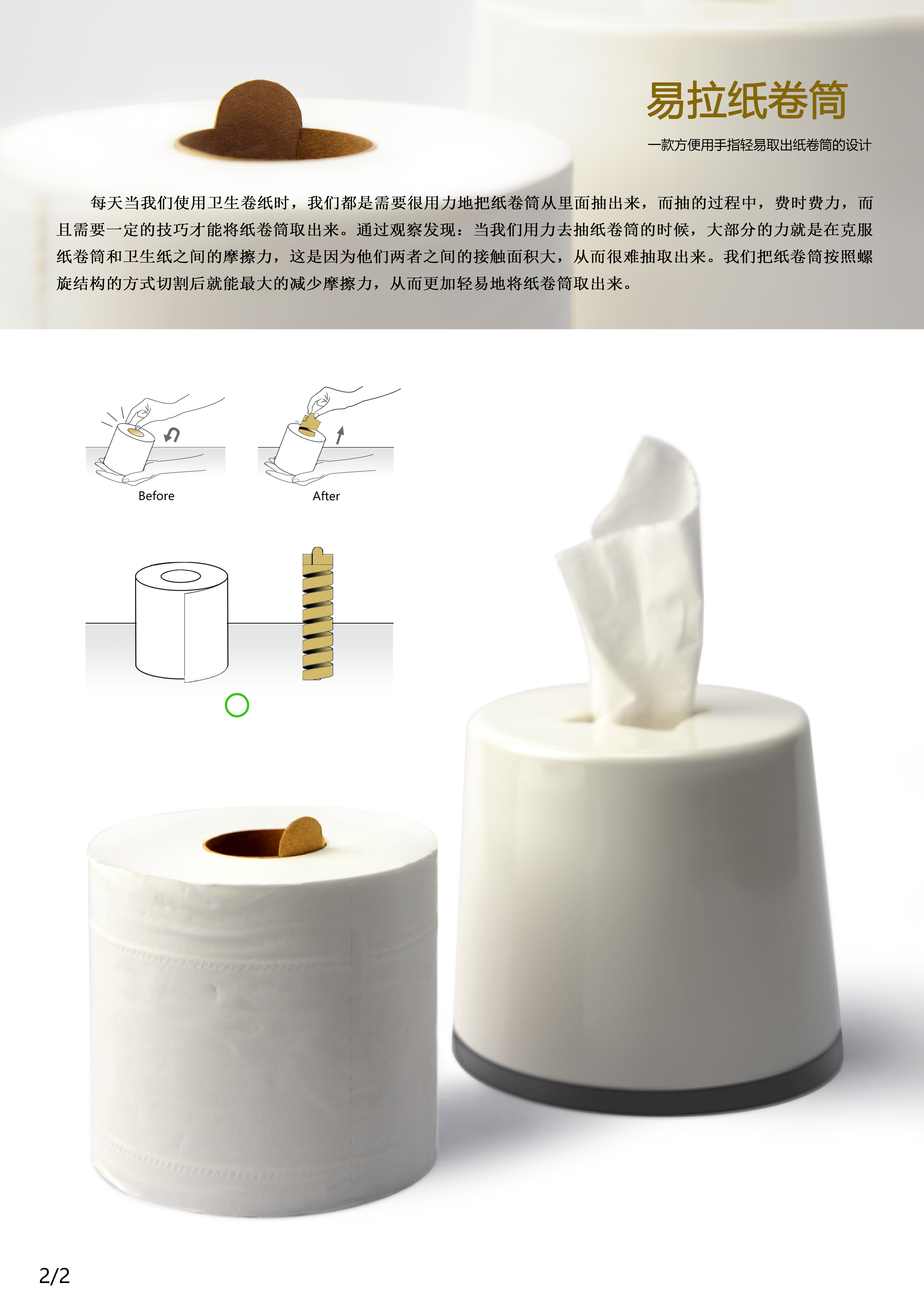 Spiral structure, paper drum，tienvy，