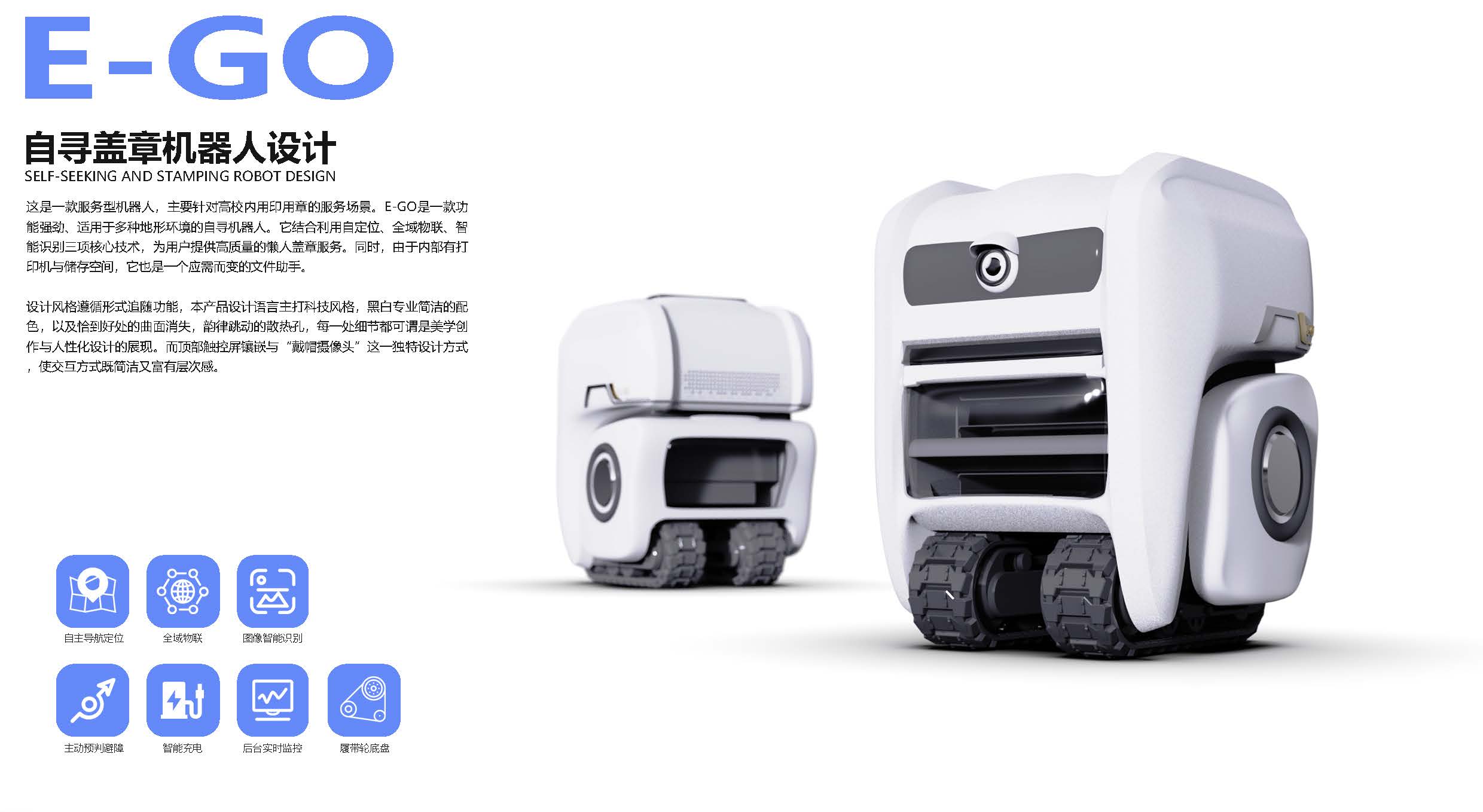 Student works; Portfolio; Industrial design; Robot design，