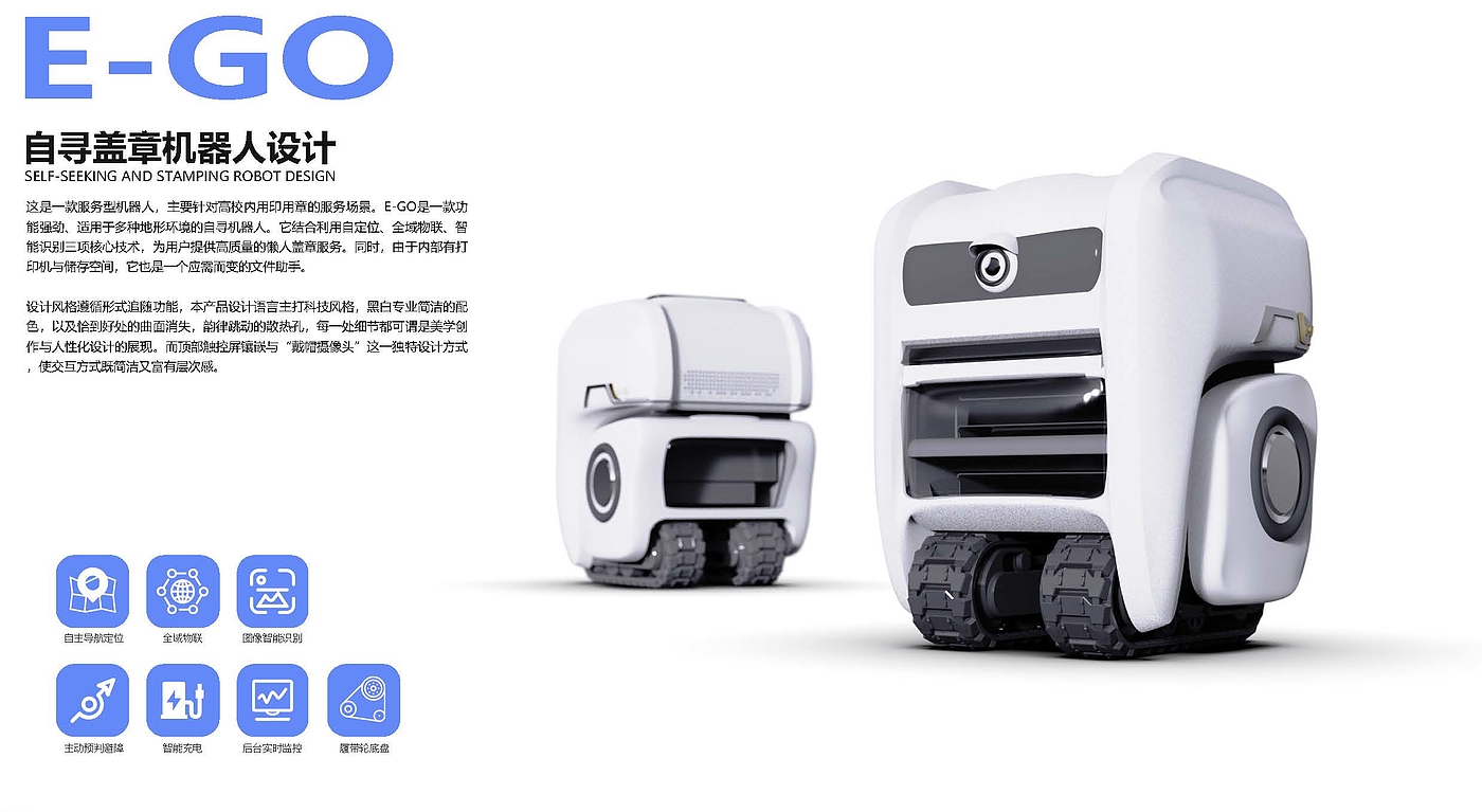 Student works; Portfolio; Industrial design; Robot design，