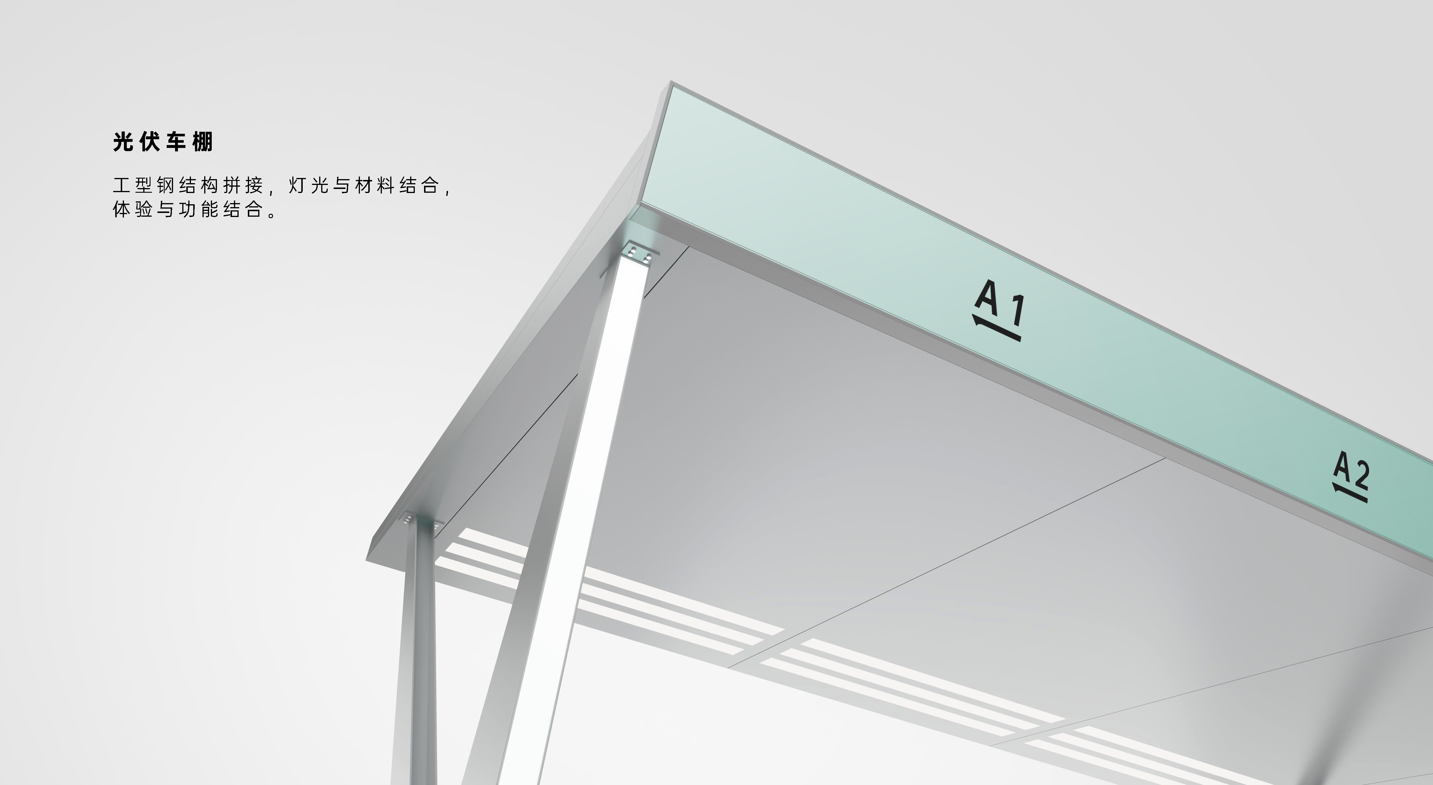 Photovoltaic shed，