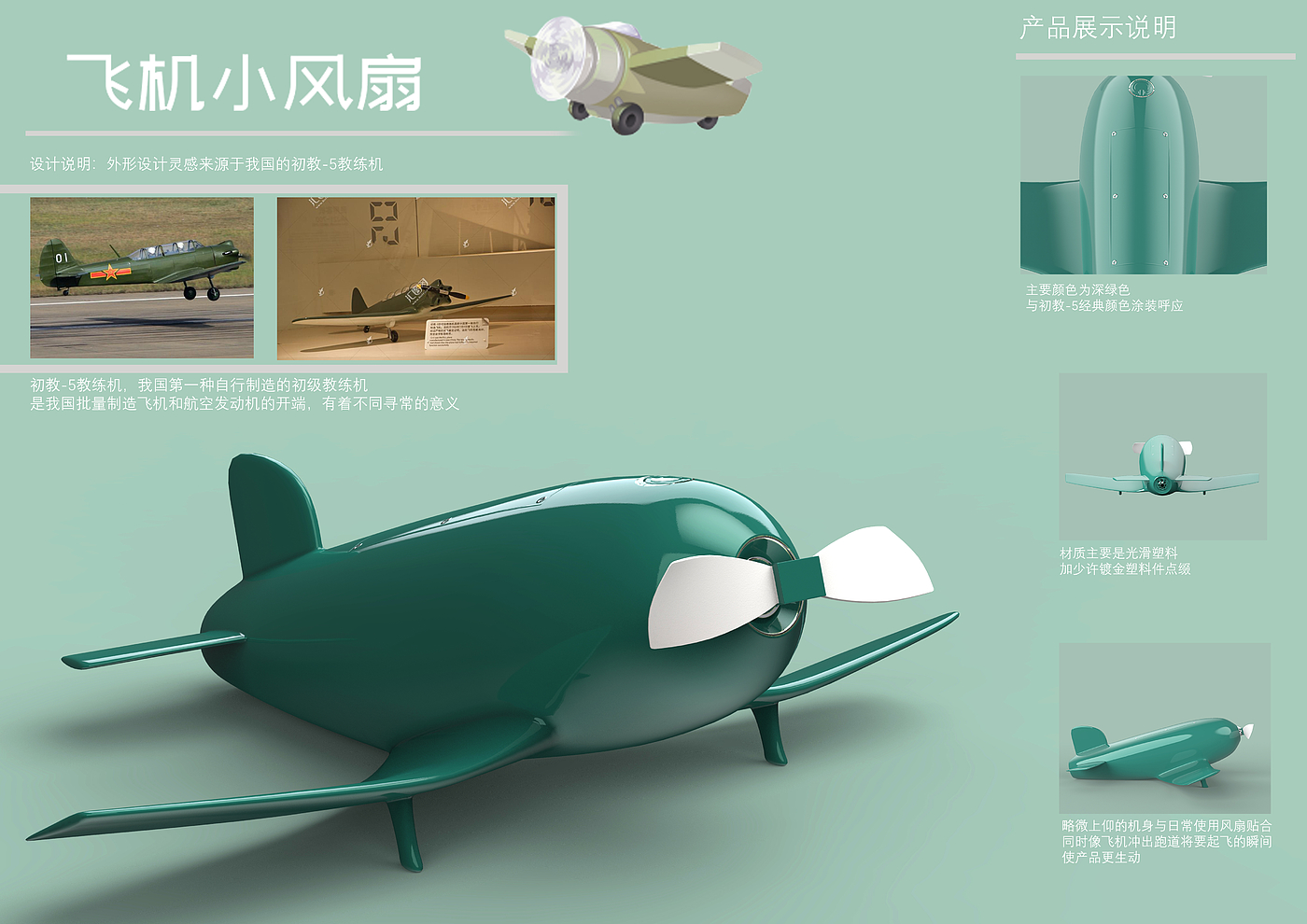 aircraft，