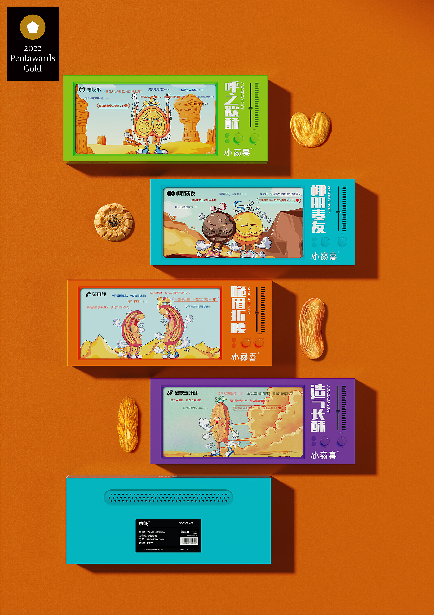 Food packaging，Food design，Snack packaging design，Brand design，Cartoon design，Barrage，pentawards，Younger design，