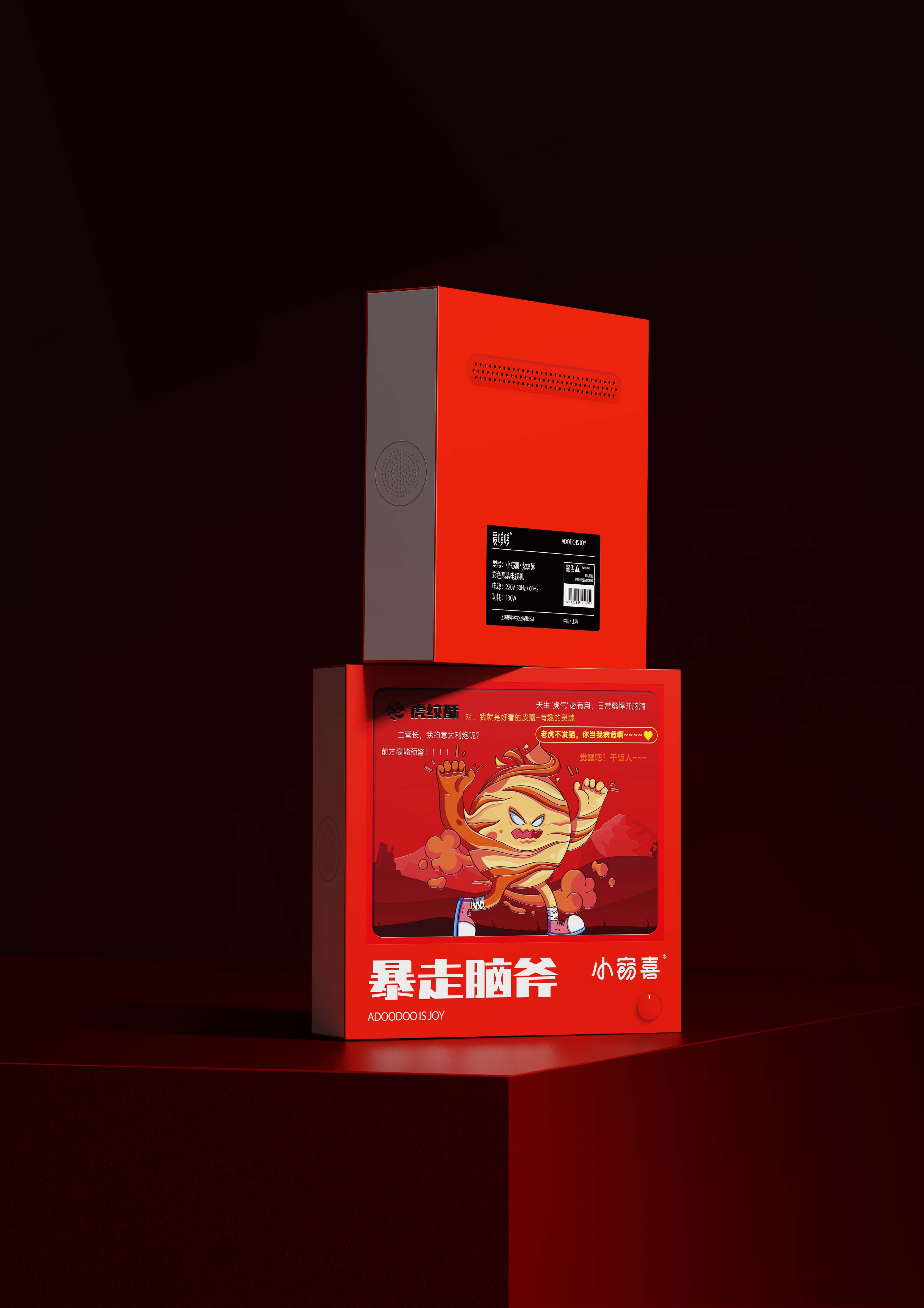 Food packaging，Food design，Snack packaging design，Brand design，Cartoon design，Barrage，pentawards，Younger design，