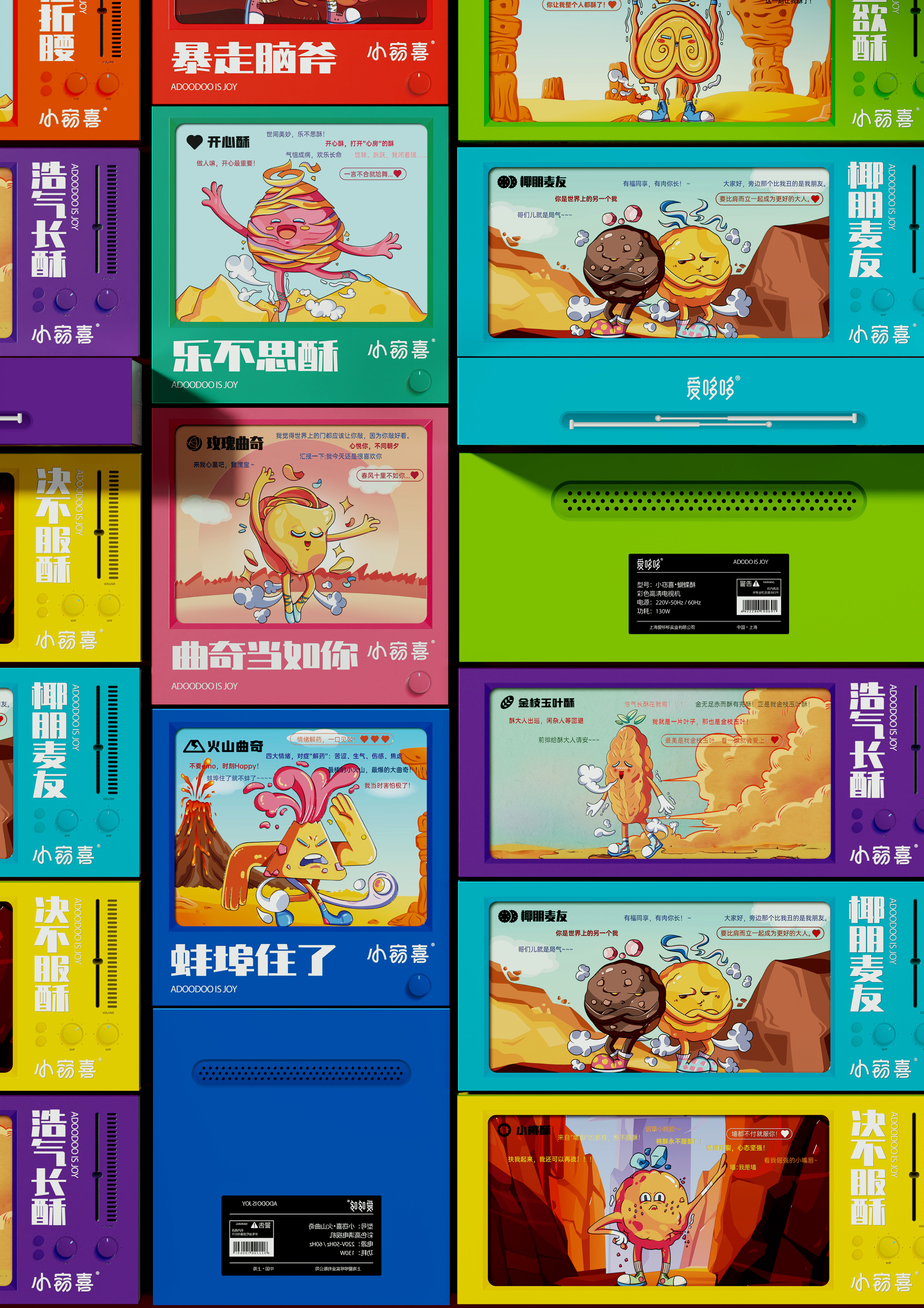 Food packaging，Food design，Snack packaging design，Brand design，Cartoon design，Barrage，pentawards，Younger design，