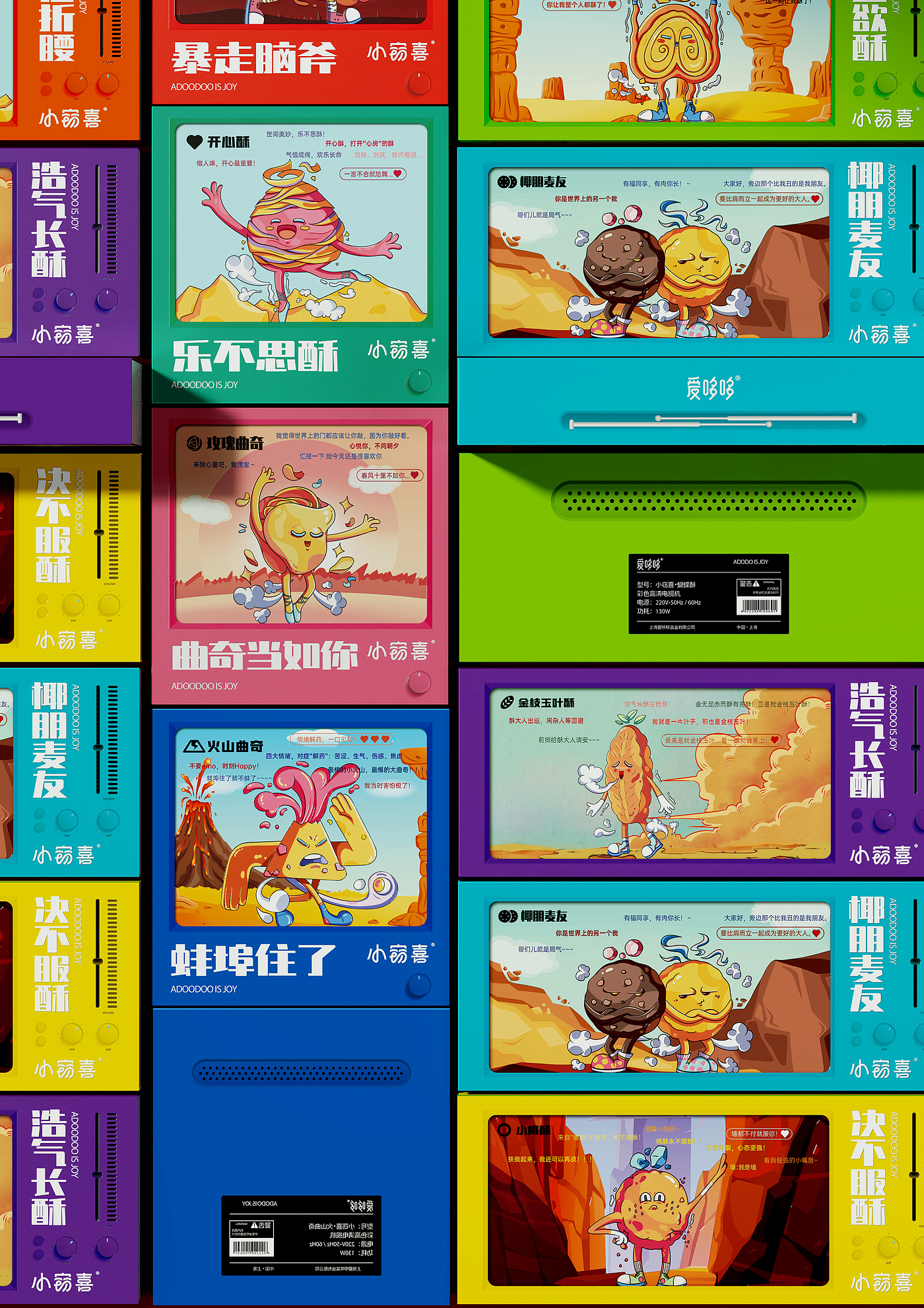 Food packaging，Food design，Snack packaging design，Brand design，Cartoon design，Barrage，pentawards，Younger design，