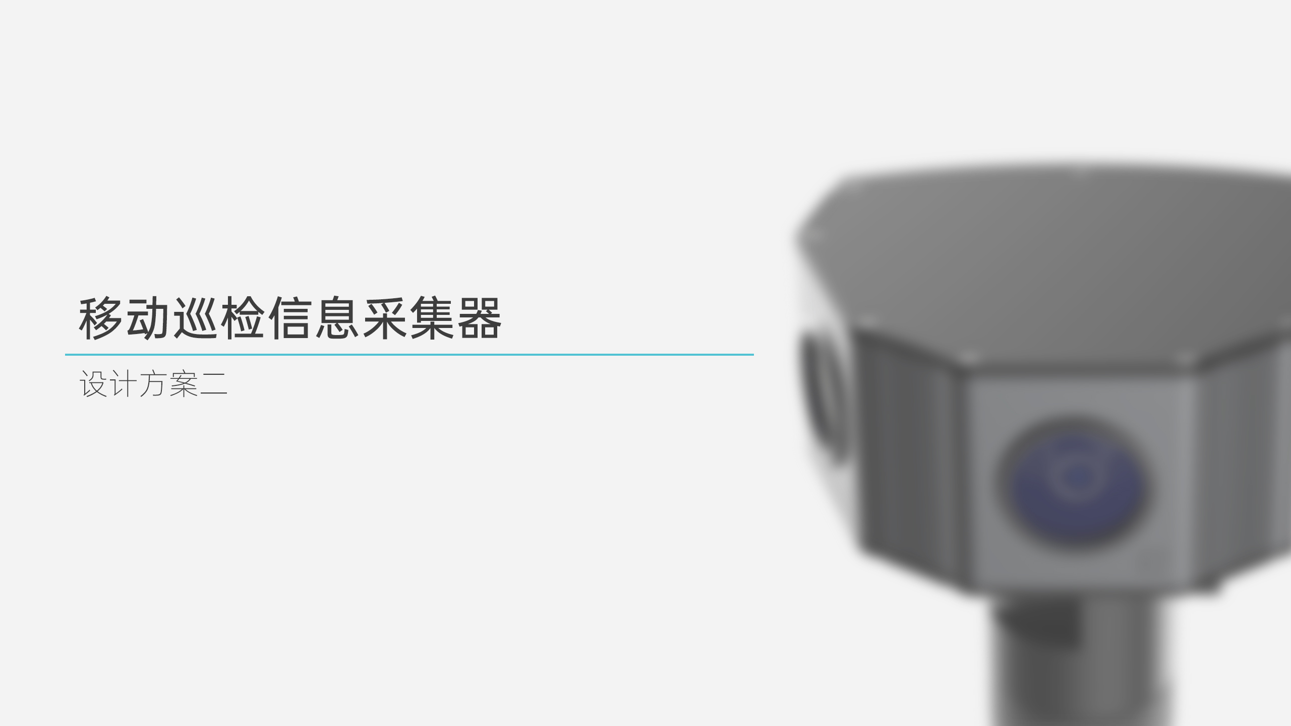 camera，equipment，Automatic inspection，LRZ，Payment，