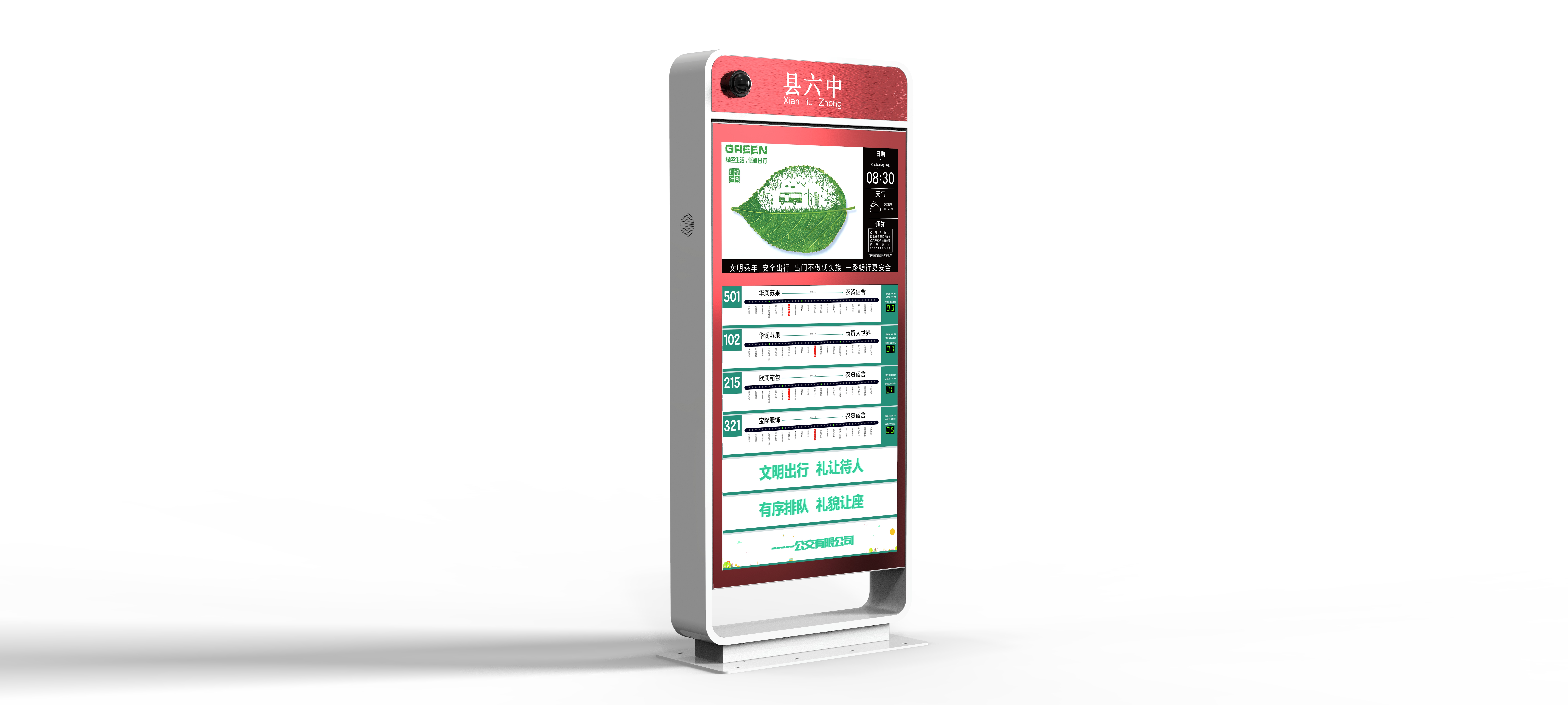 Outdoor advertising machine，Electronic bus stop sign，Shelter，