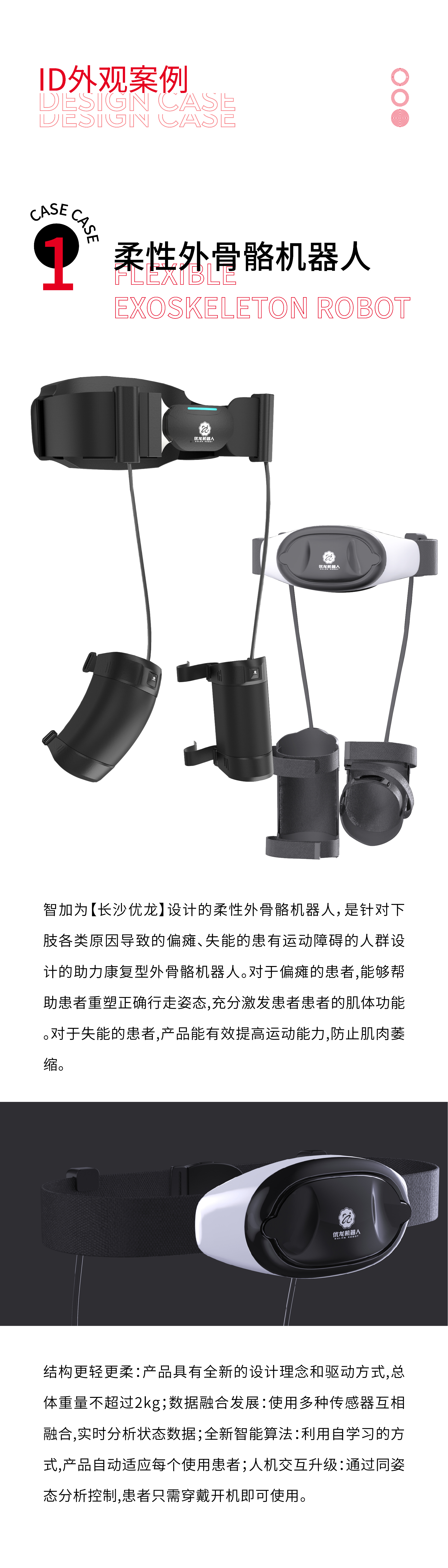 Journal of Wisdom Issue 5，intellectual journal，medical care，household electrical appliances，robot，Industry，