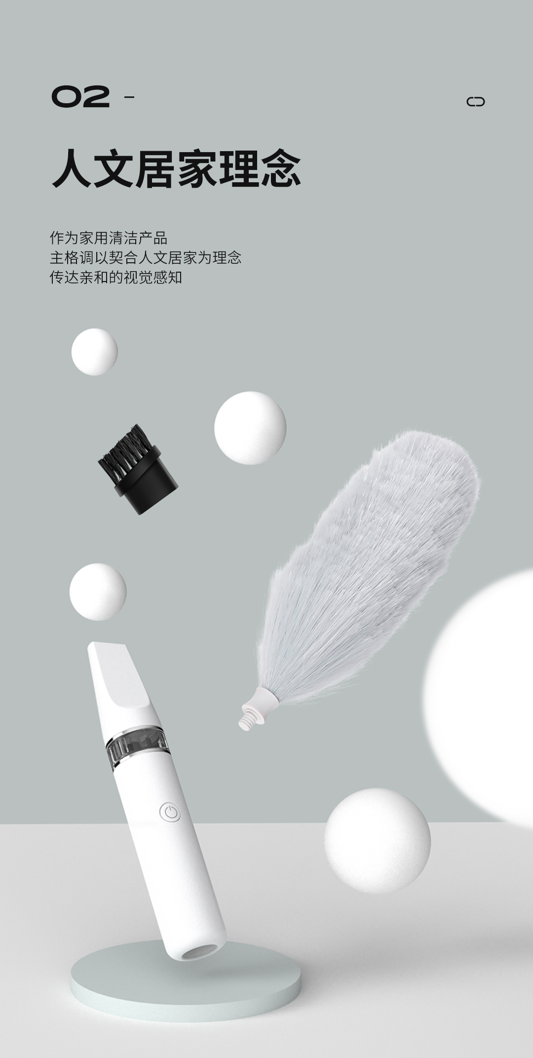 industrial design，Smart home，Electric，