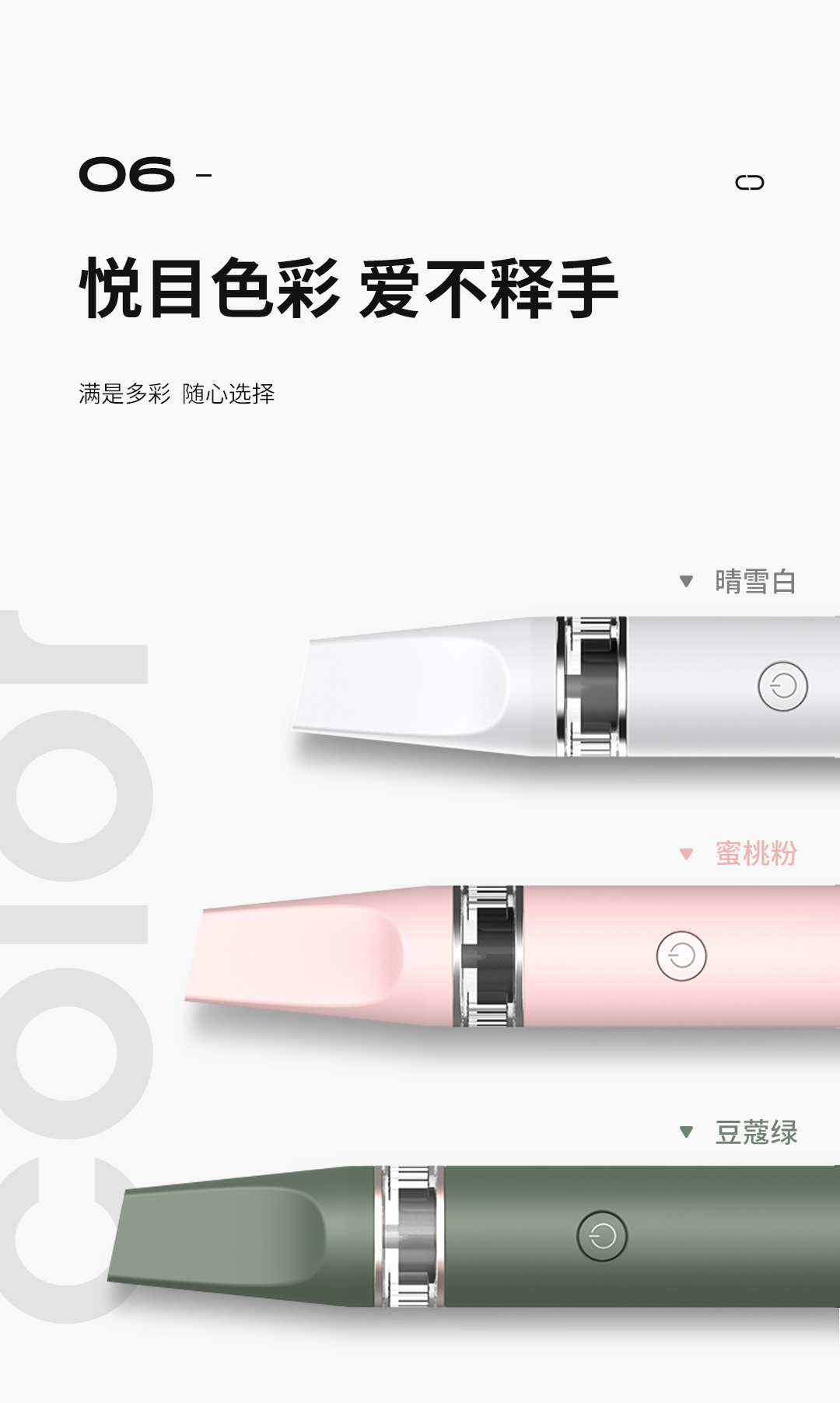 industrial design，Smart home，Electric，