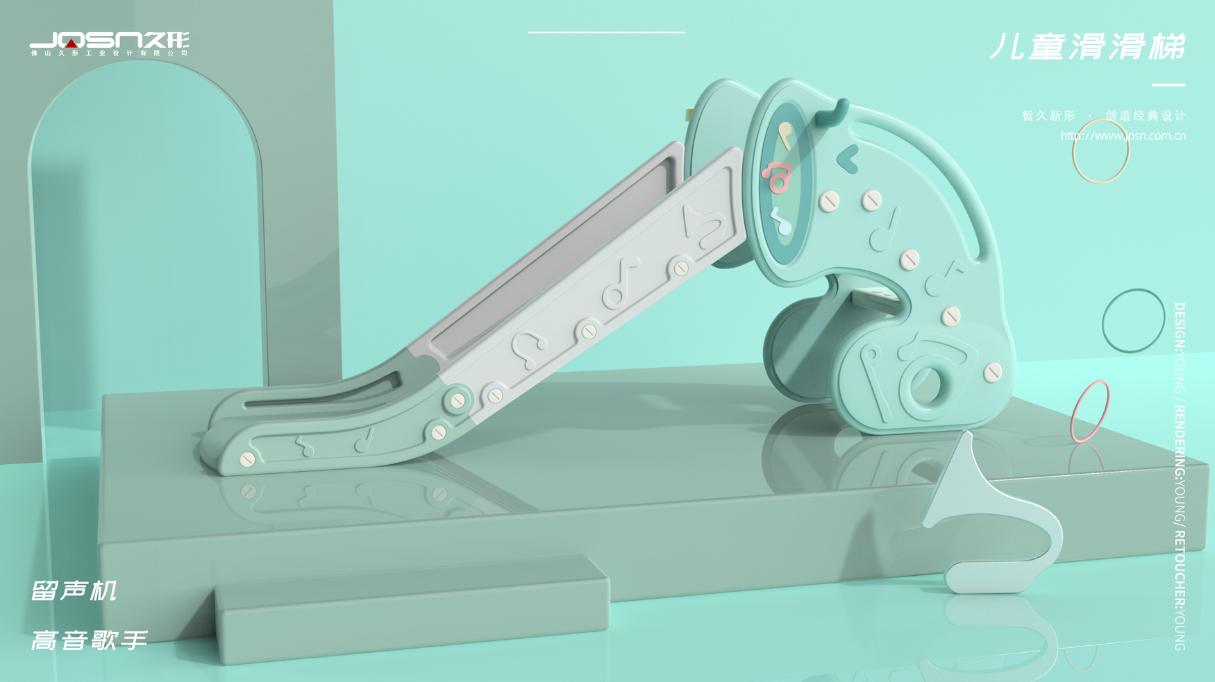 Slide，Children's products，Infant child，product design，slide，Mother and baby，Children's slide，