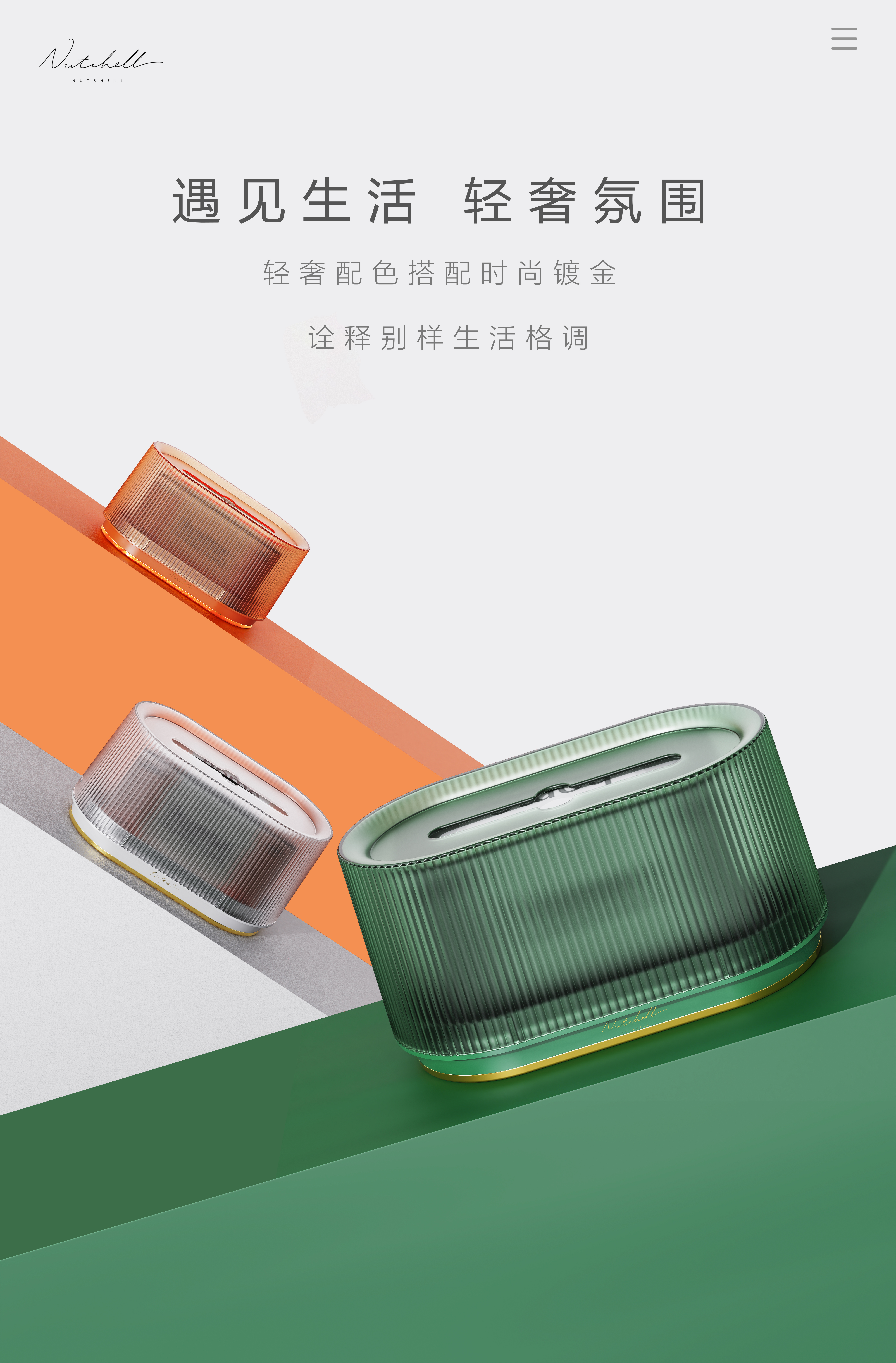 Daily Necessities，Tissue box，a hook，Light luxury products，