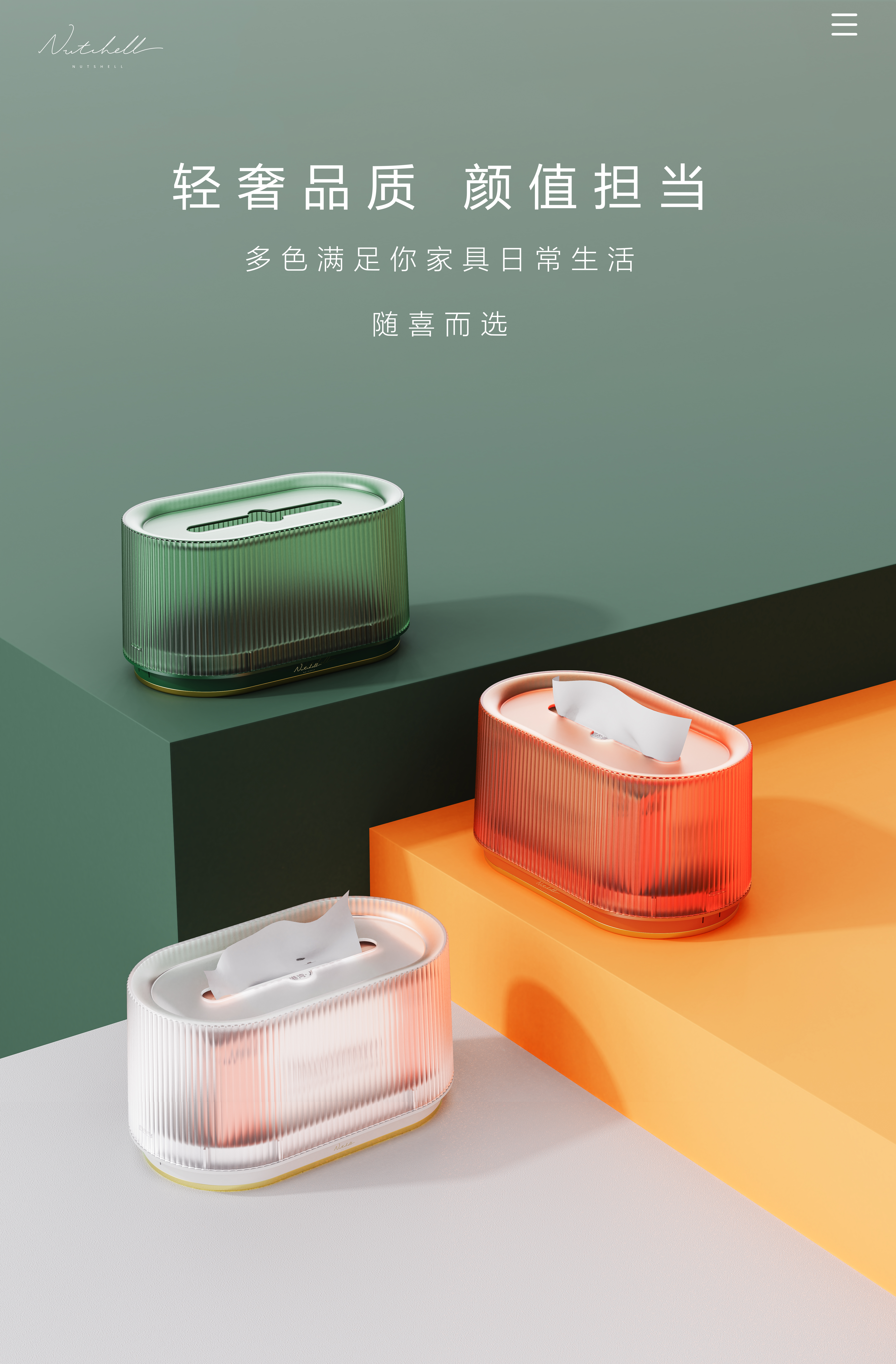 Daily Necessities，Tissue box，a hook，Light luxury products，