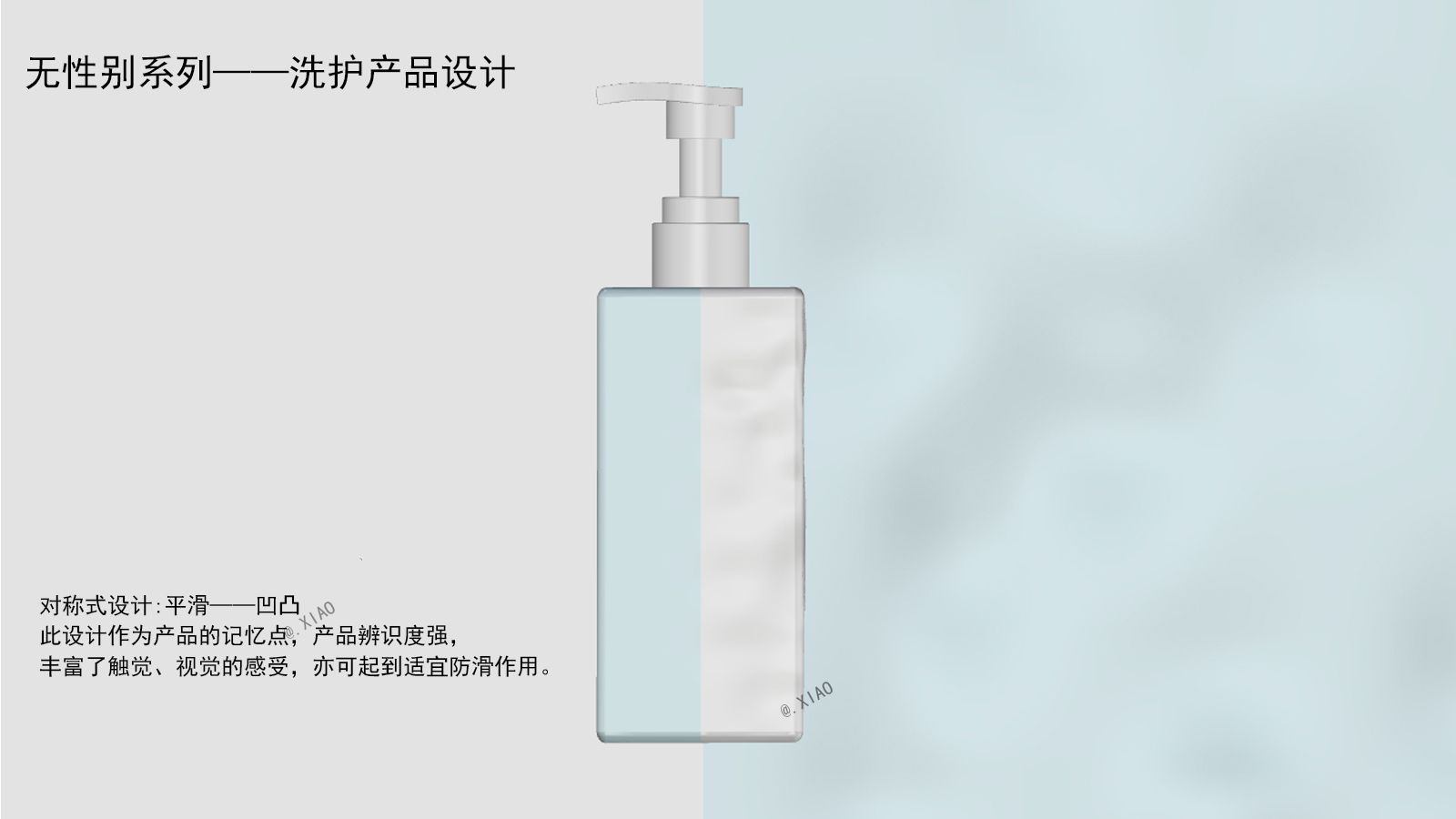 Appearance design of washing and protecting products，Shampoo, conditioner, shower gel, body milk，