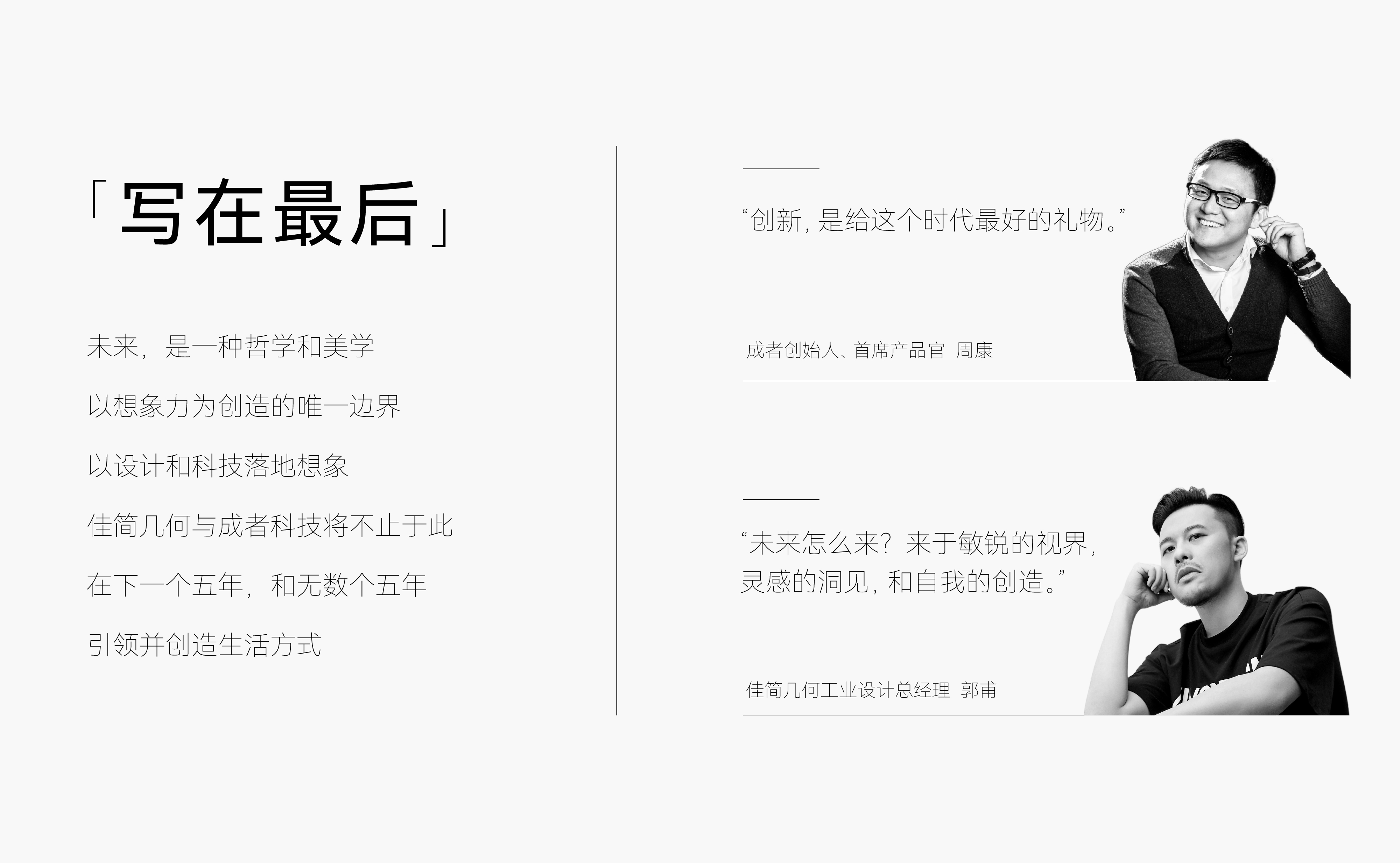 product design，to work in an office，Good office materials，education，Black Technology，