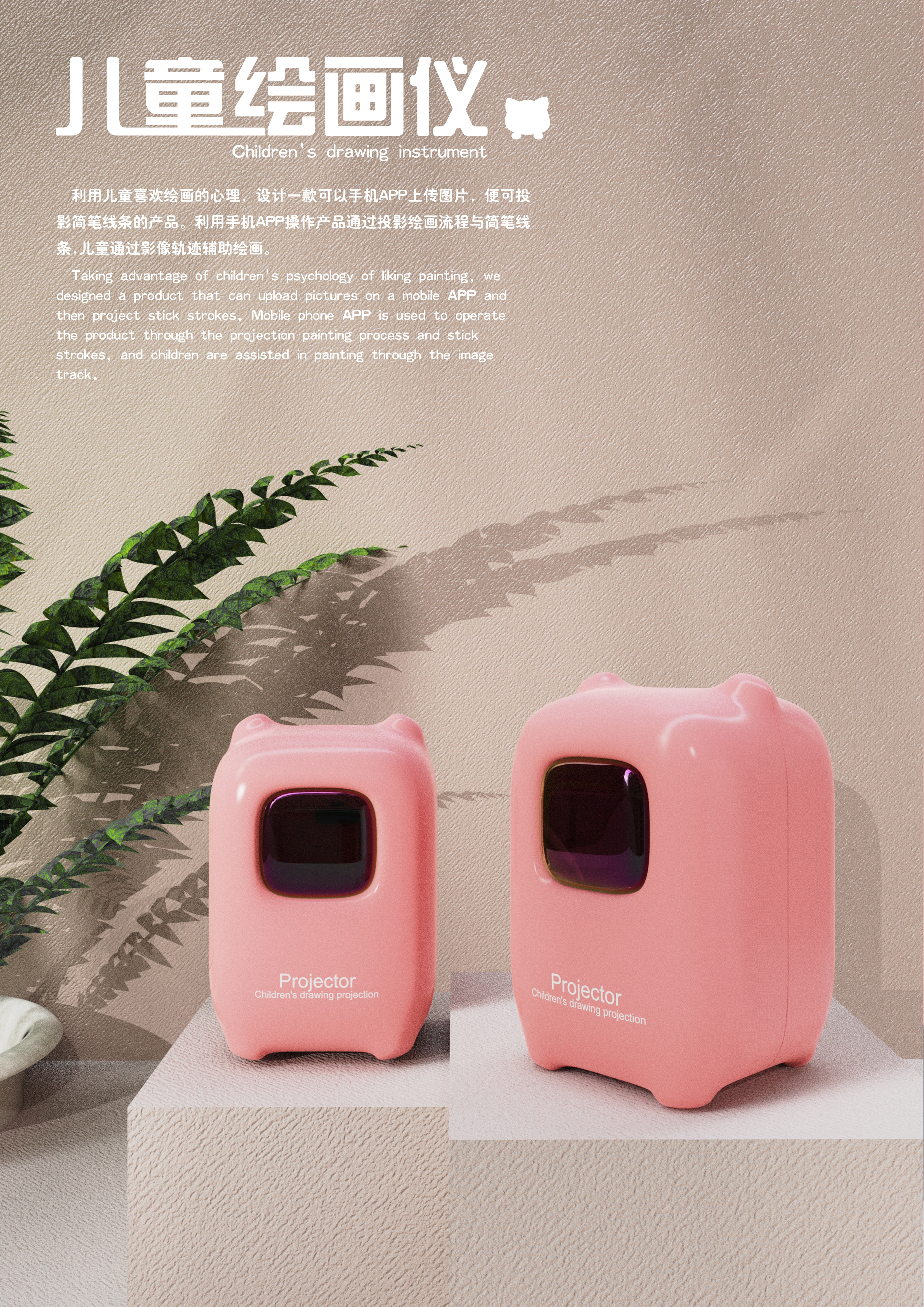 children，painting，lovely，Projection，Children's Toys，