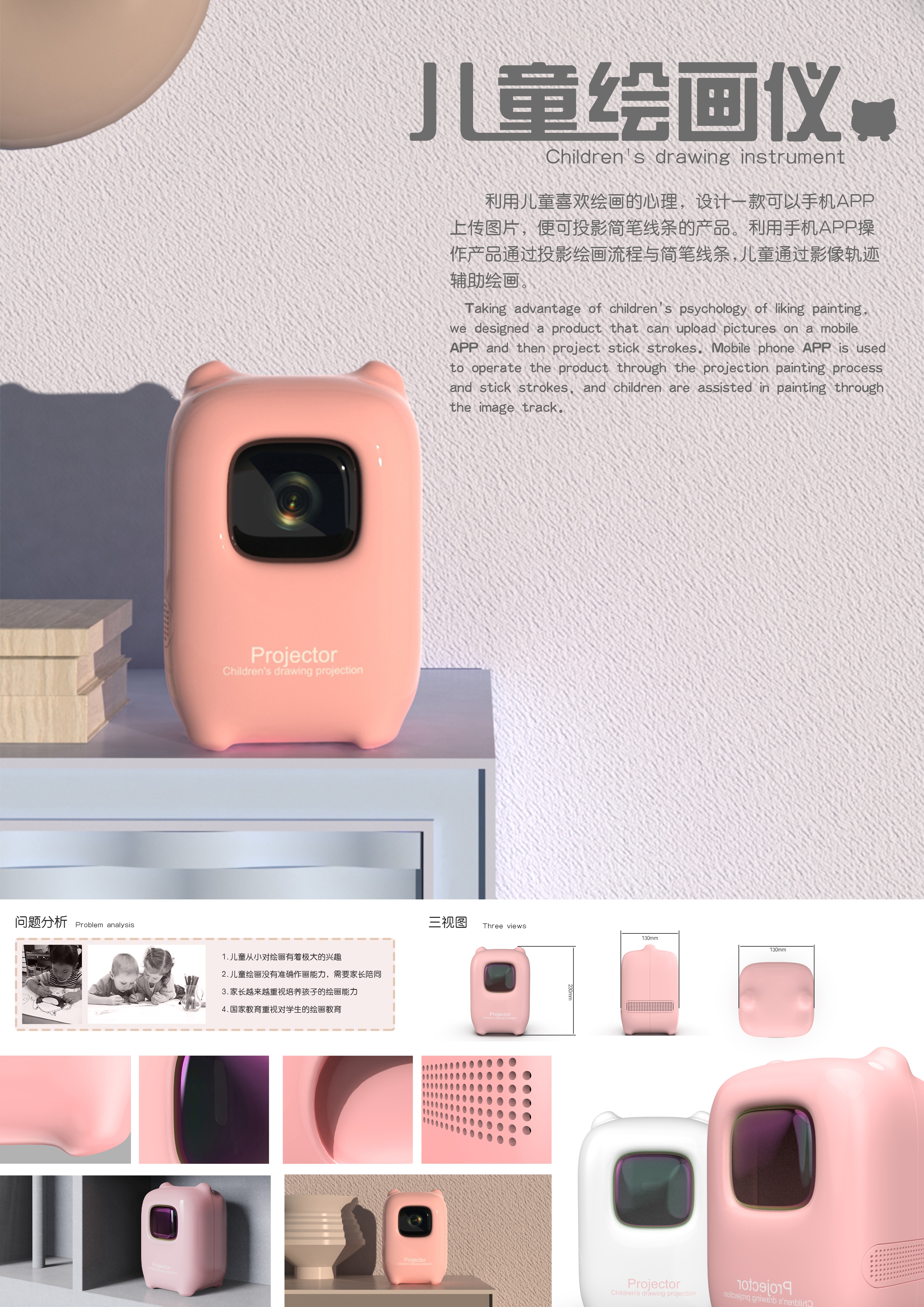 children，painting，lovely，Projection，Children's Toys，