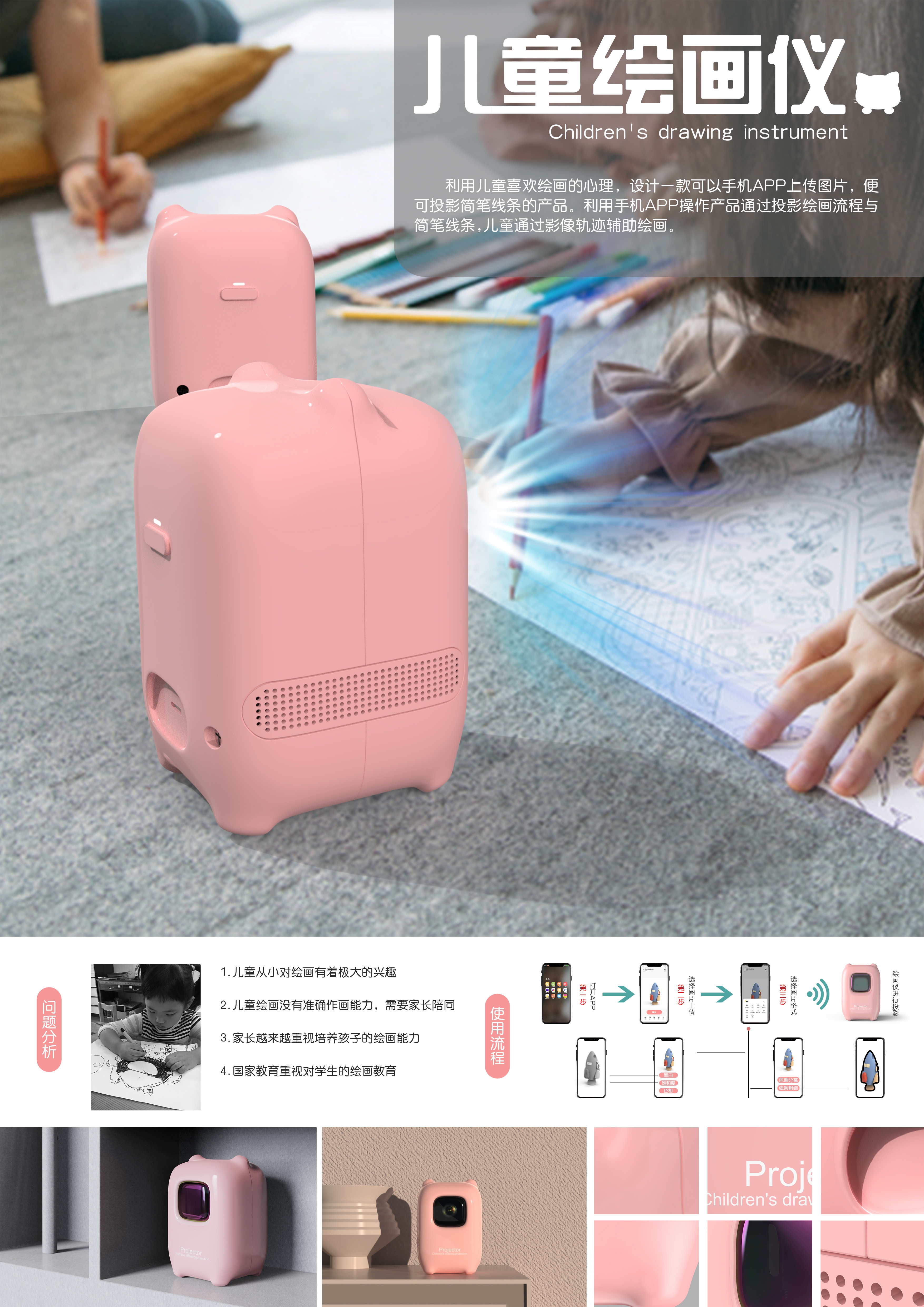 children，painting，lovely，Projection，Children's Toys，