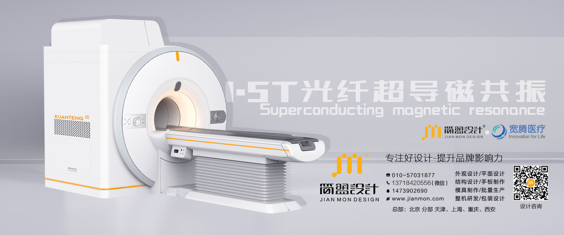 Beijing design company，product design，industrial design，Structural design，Prototype of hand board，Appearance design，