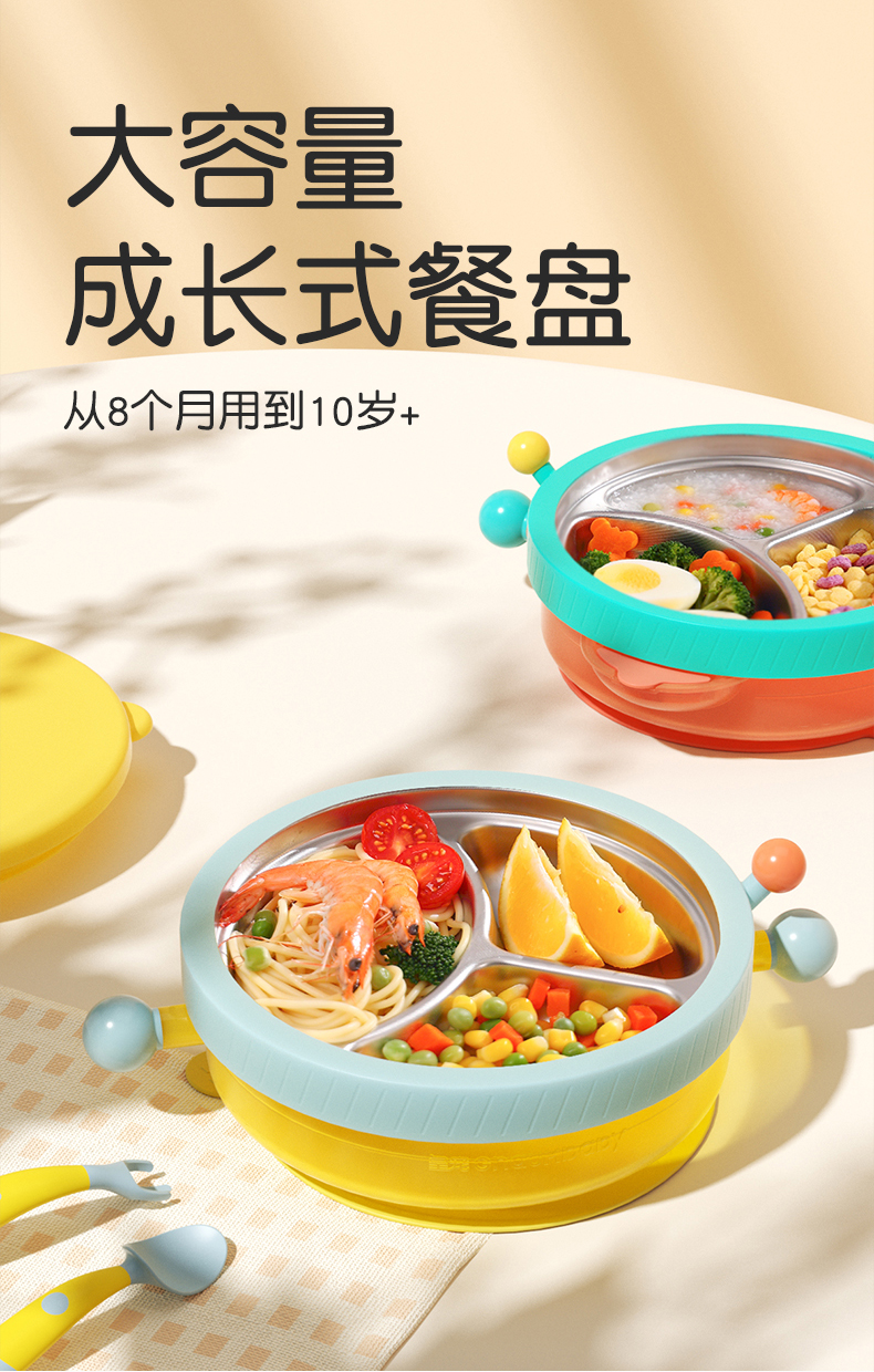 Children tableware，Maternal and infant products，