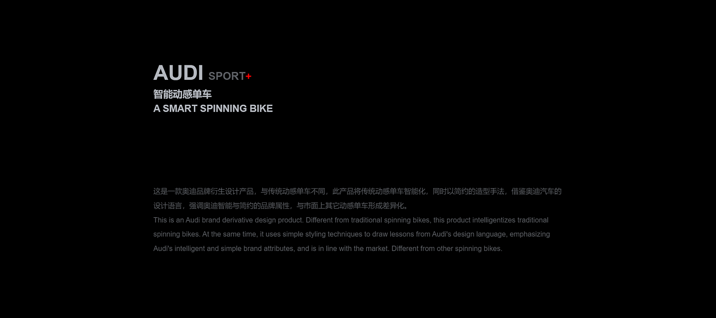 audi，Spinning bike，Ergonomics，Intelligent products，Sports fitness，layout，Derivative products，