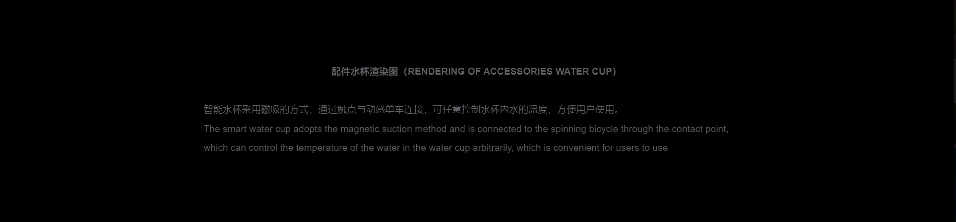 audi，Spinning bike，Ergonomics，Intelligent products，Sports fitness，layout，Derivative products，