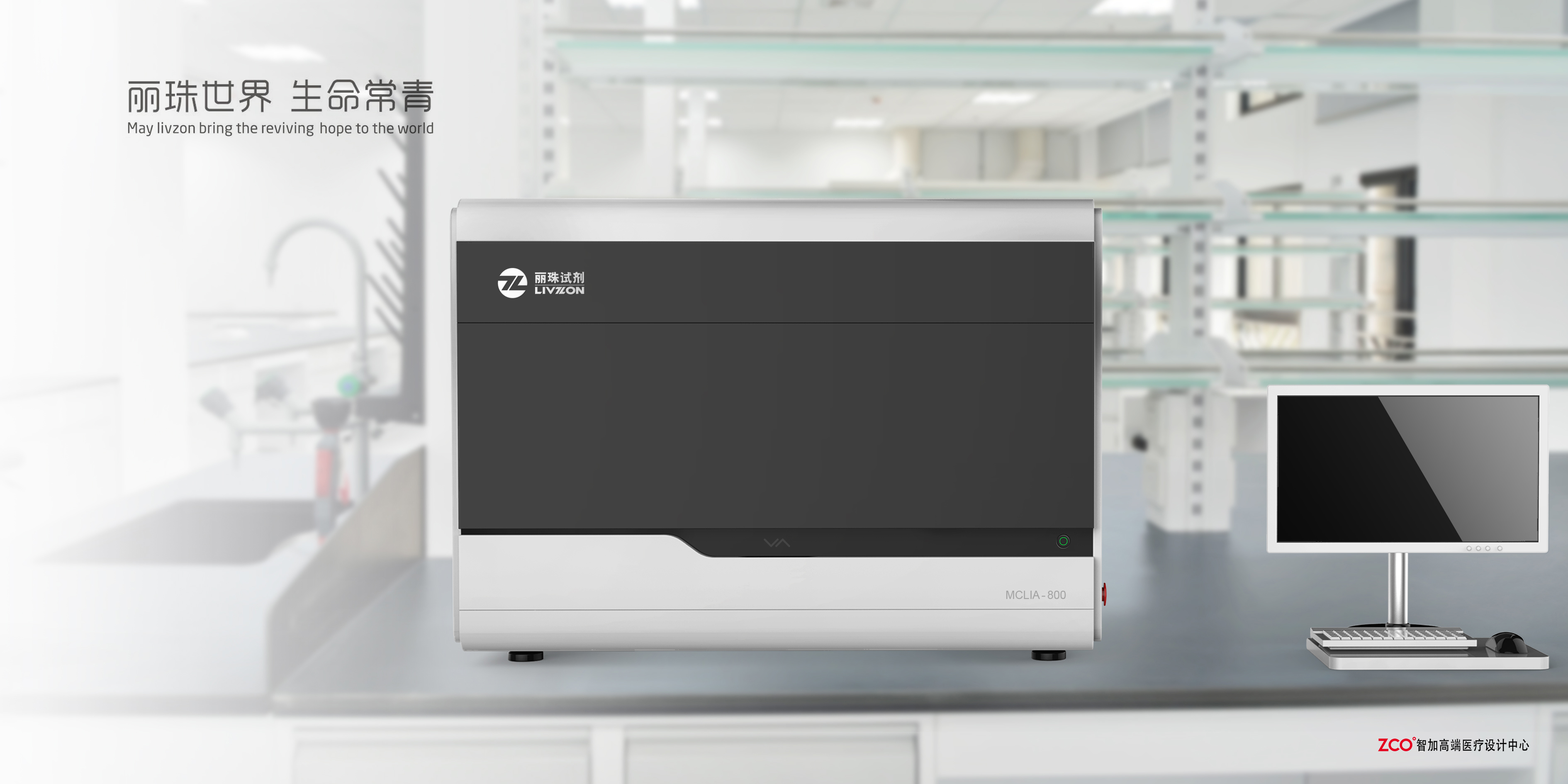 medical care，apparatus，Zhijia design，Lizhu reagent，Immune analyzer，