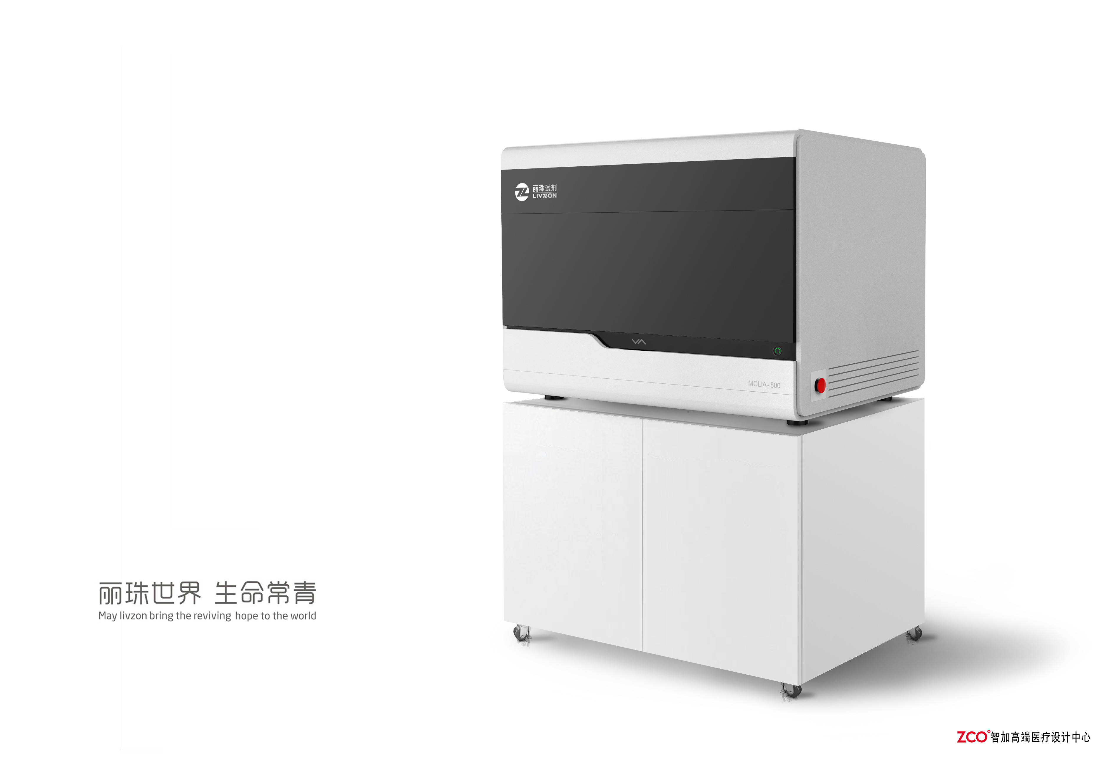 medical care，apparatus，Zhijia design，Lizhu reagent，Immune analyzer，