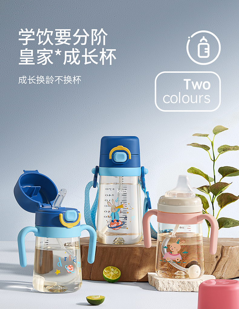Children's water cup，feed，Maternal and infant products，tableware，