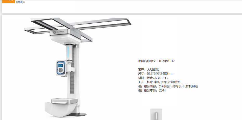 Zhijia design，industrial design，medical apparatus and instruments，
