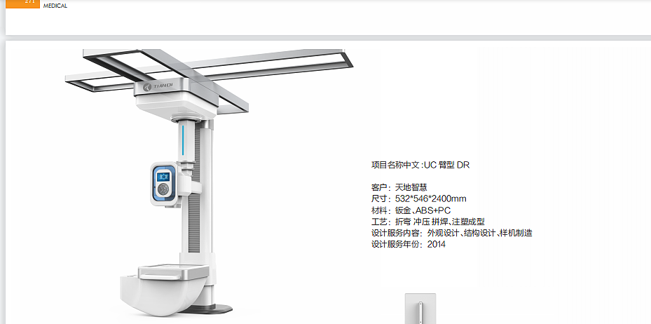 Zhijia design，industrial design，medical apparatus and instruments，