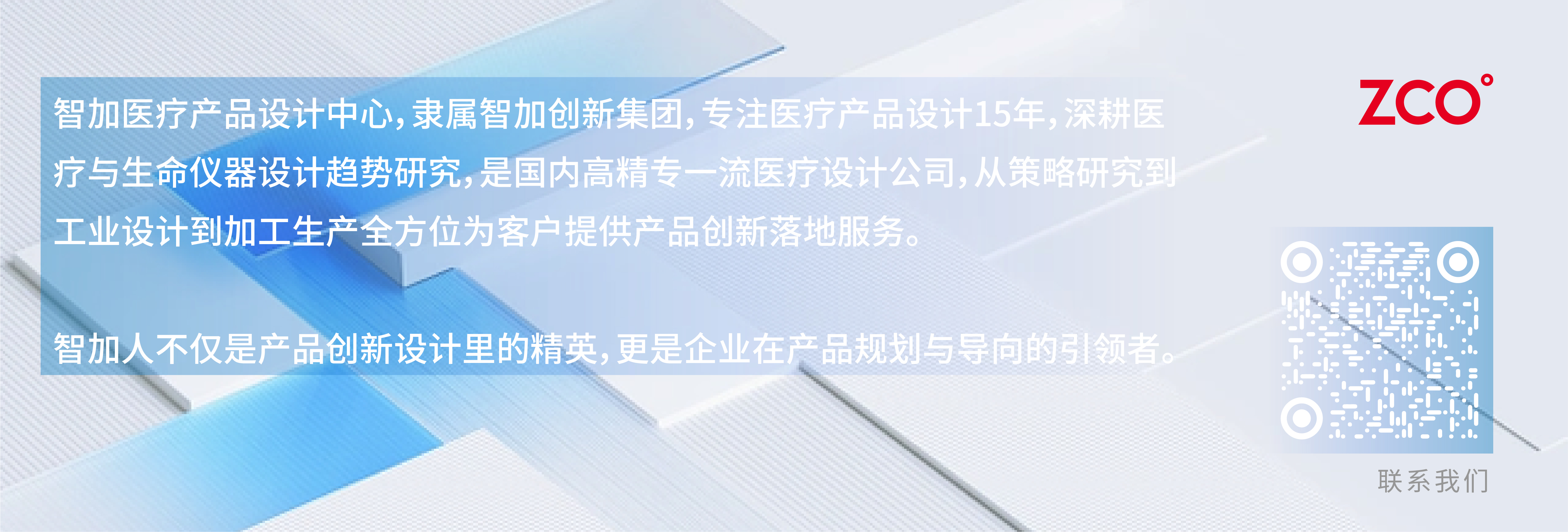 Zhijia design，industrial design，medical apparatus and instruments，