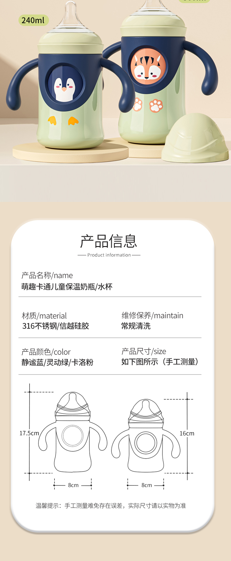 Bottle, water cup, thermos cup, duckbill cup，