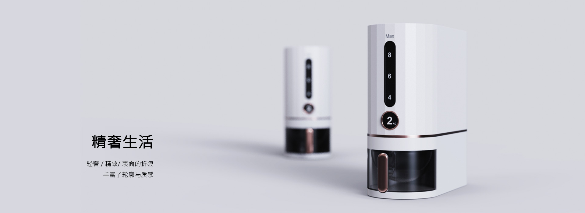 kitchenware，industrial design，