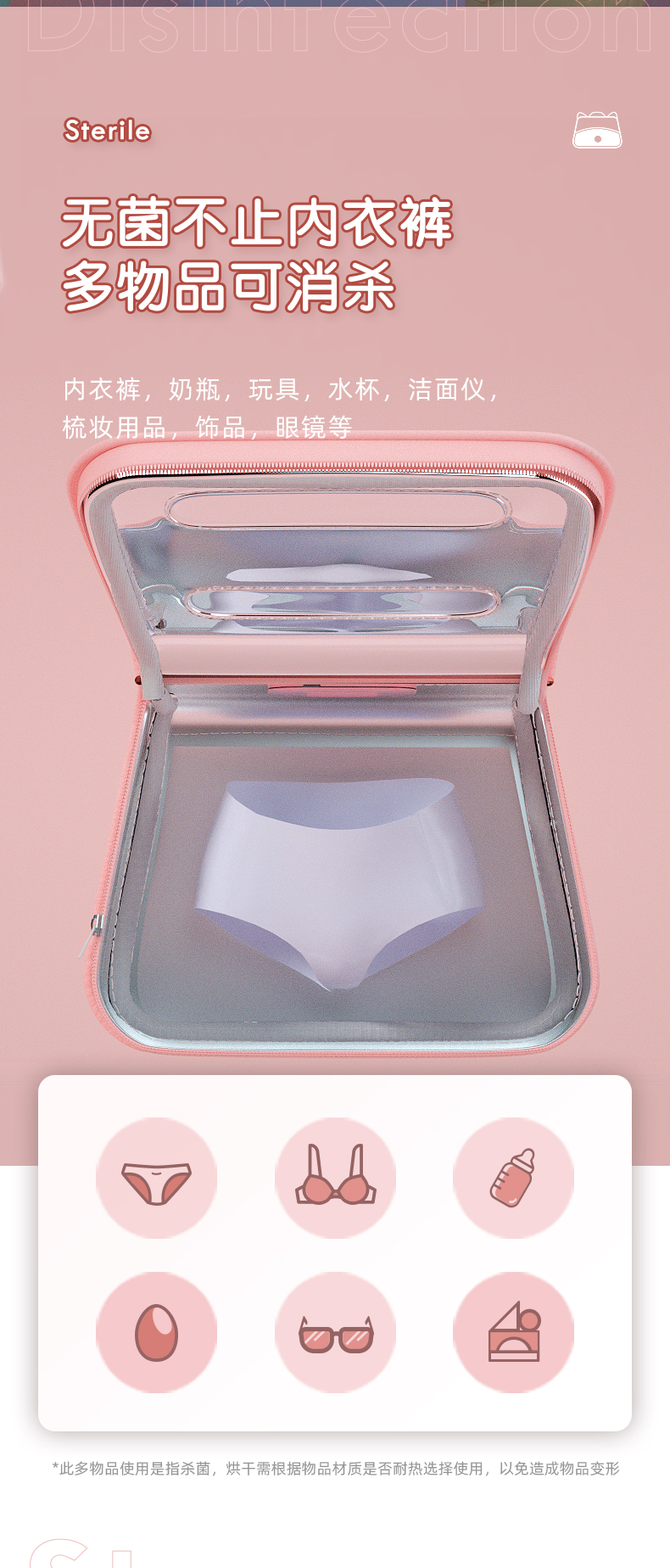 sterilization，dry，hygiene，Female health，Kill，ultraviolet rays，Travel for Business，Underwear storage，